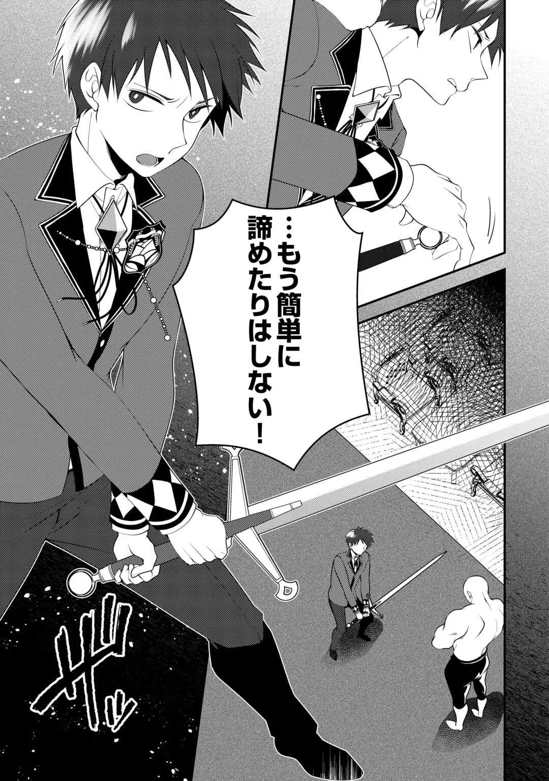 天才第二王子は引きこもりたい 【穀潰士】の無自覚無双 第6話 - 11