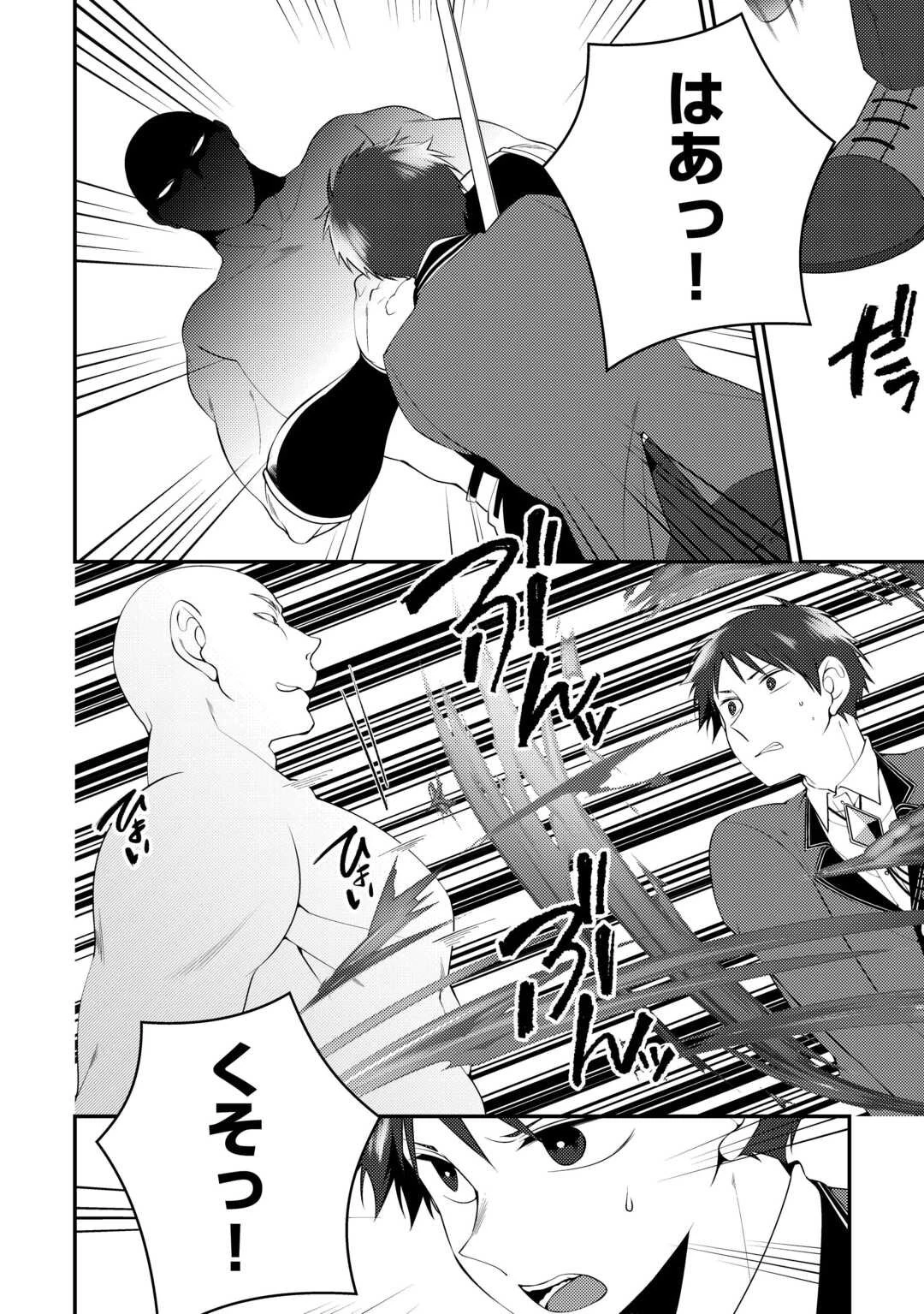 天才第二王子は引きこもりたい 【穀潰士】の無自覚無双 第6話 - 12