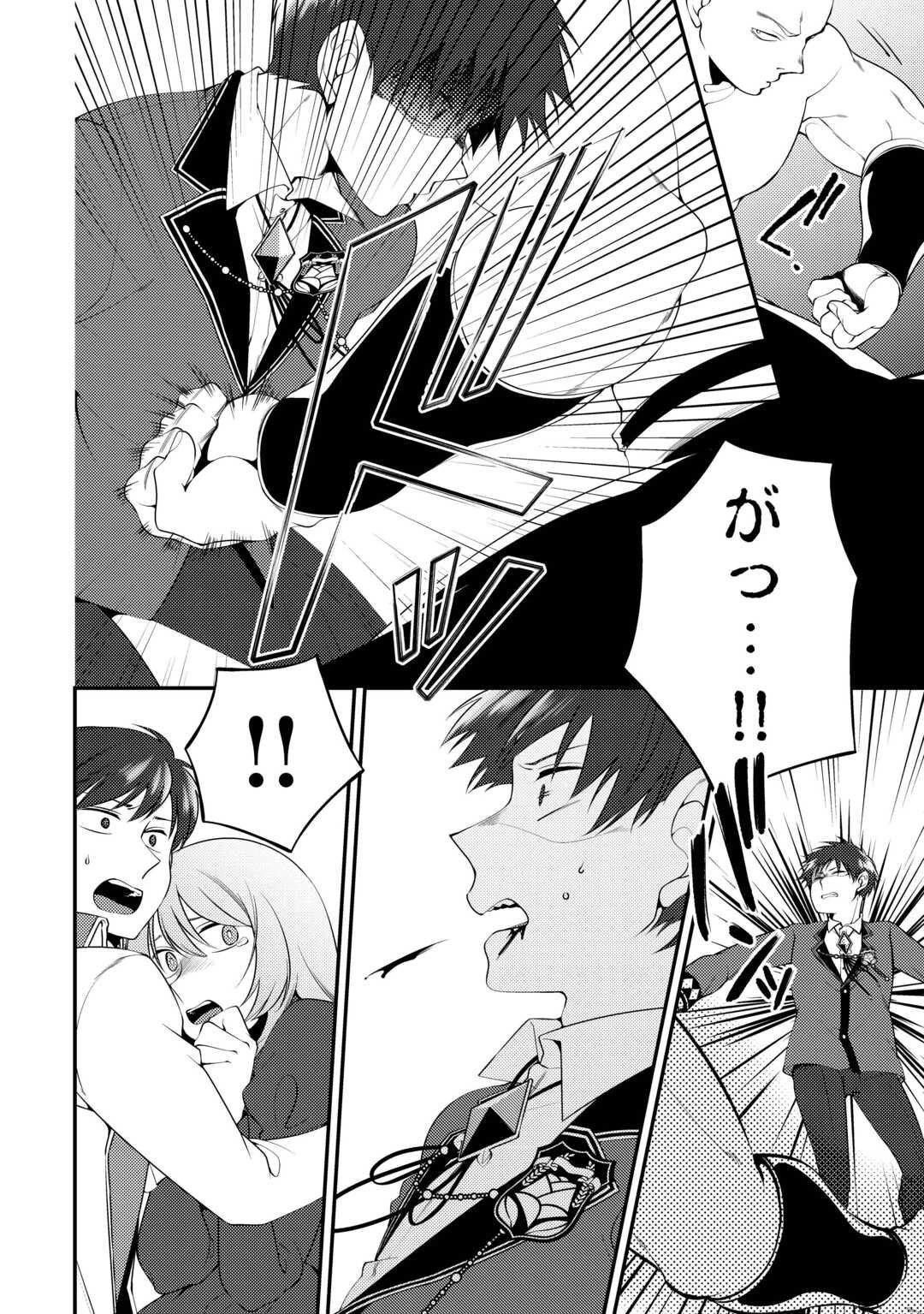 天才第二王子は引きこもりたい 【穀潰士】の無自覚無双 第6話 - 14