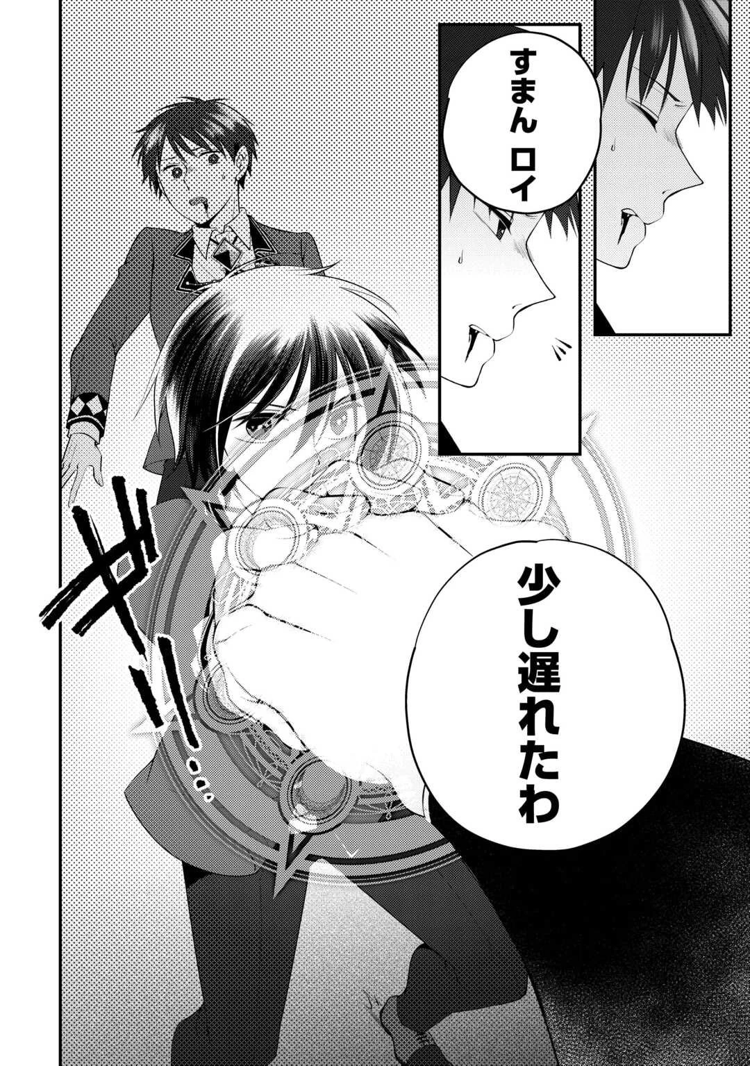 天才第二王子は引きこもりたい 【穀潰士】の無自覚無双 第6話 - 16