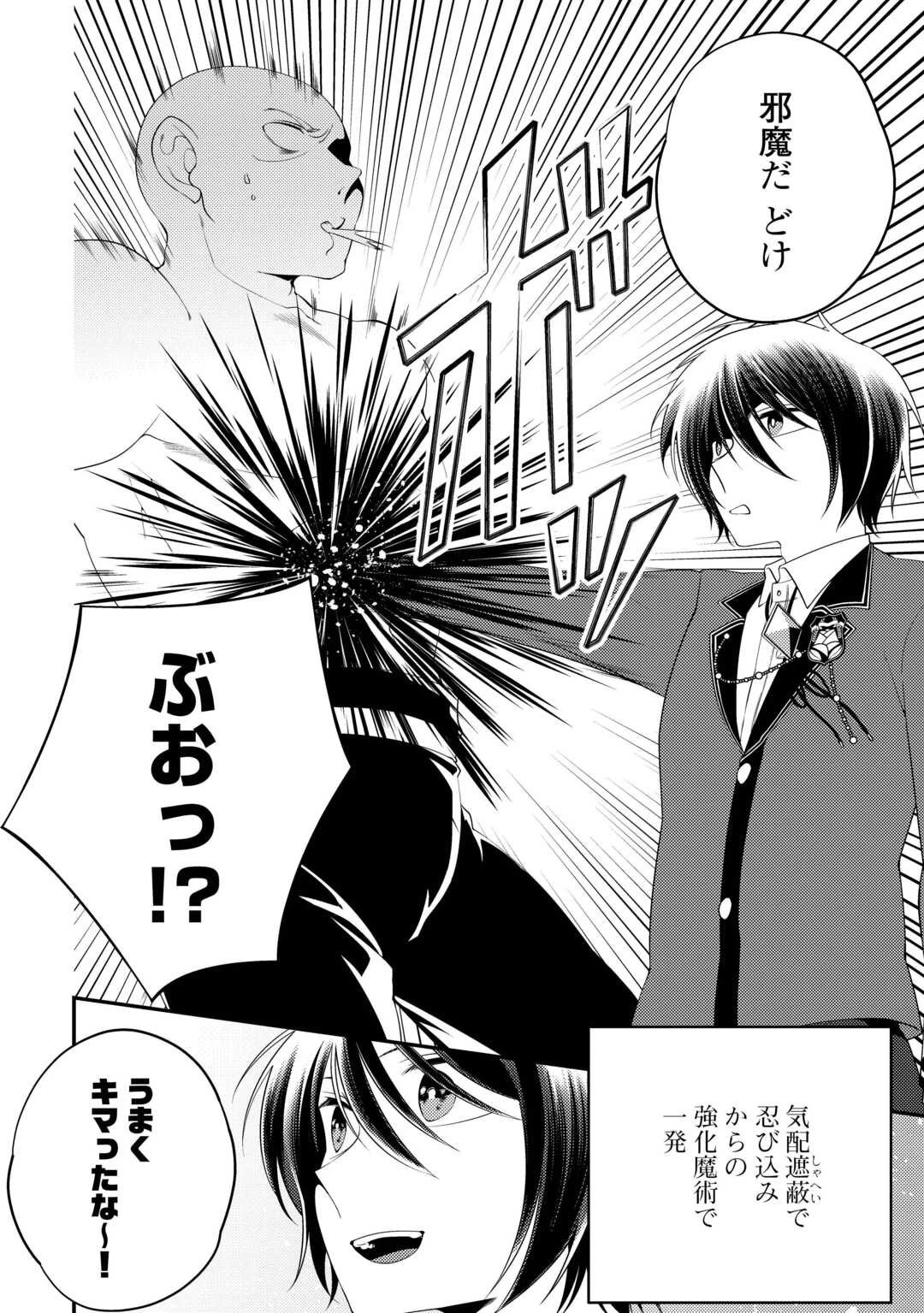 天才第二王子は引きこもりたい 【穀潰士】の無自覚無双 第6話 - 18