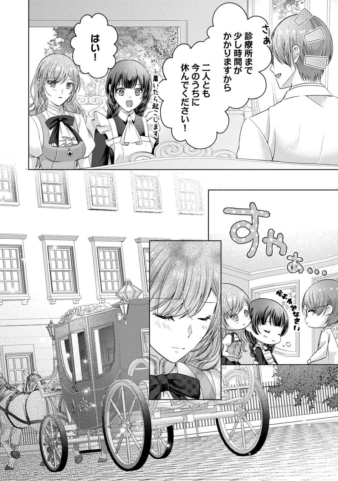 余命宣告を受けたので私を顧みない家族と婚約者に執着するのをやめることにしました 第7話 - 26