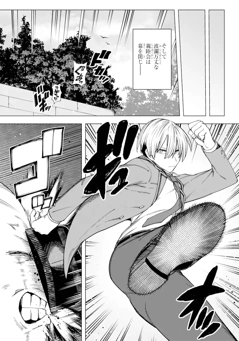 切崎花梨は殺させない 第15.2話 - 9