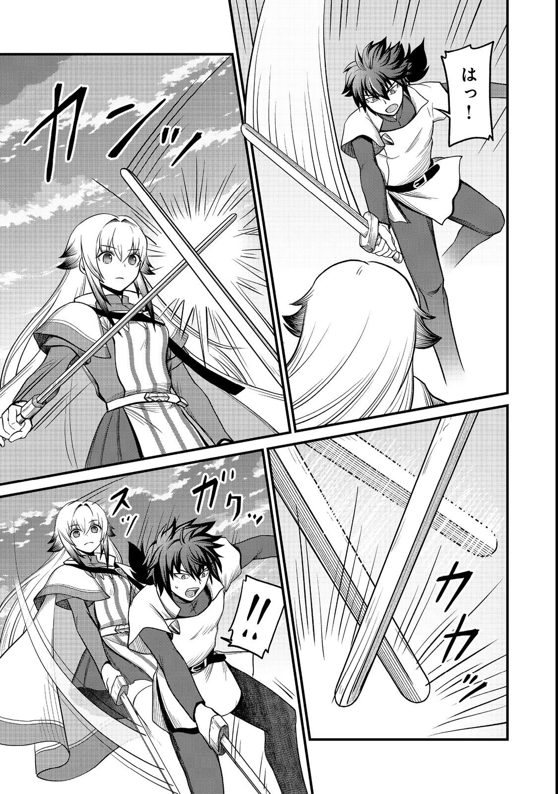 自分の事を主人公だと信じてやまない踏み台が、主人公を踏み台だと勘違いして、優勝してしまうお話です@COMIC 第8話 - 15