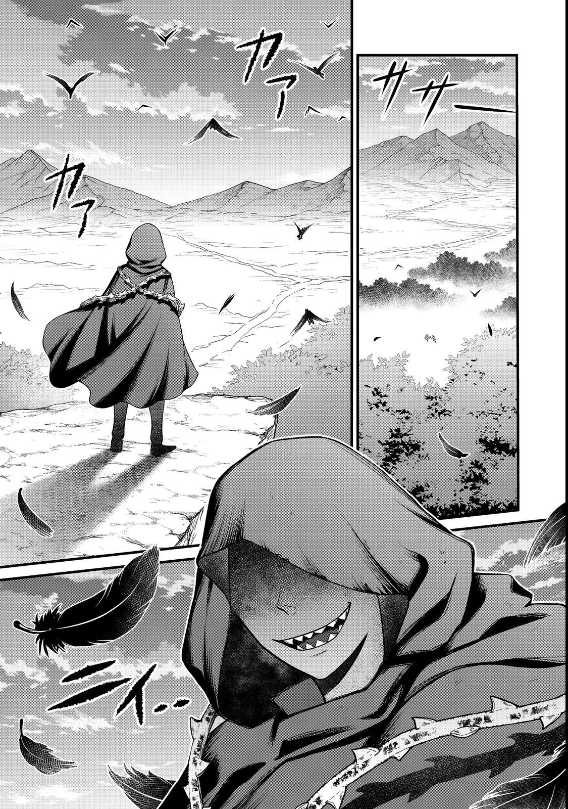 自分の事を主人公だと信じてやまない踏み台が、主人公を踏み台だと勘違いして、優勝してしまうお話です@COMIC 第8話 - 22