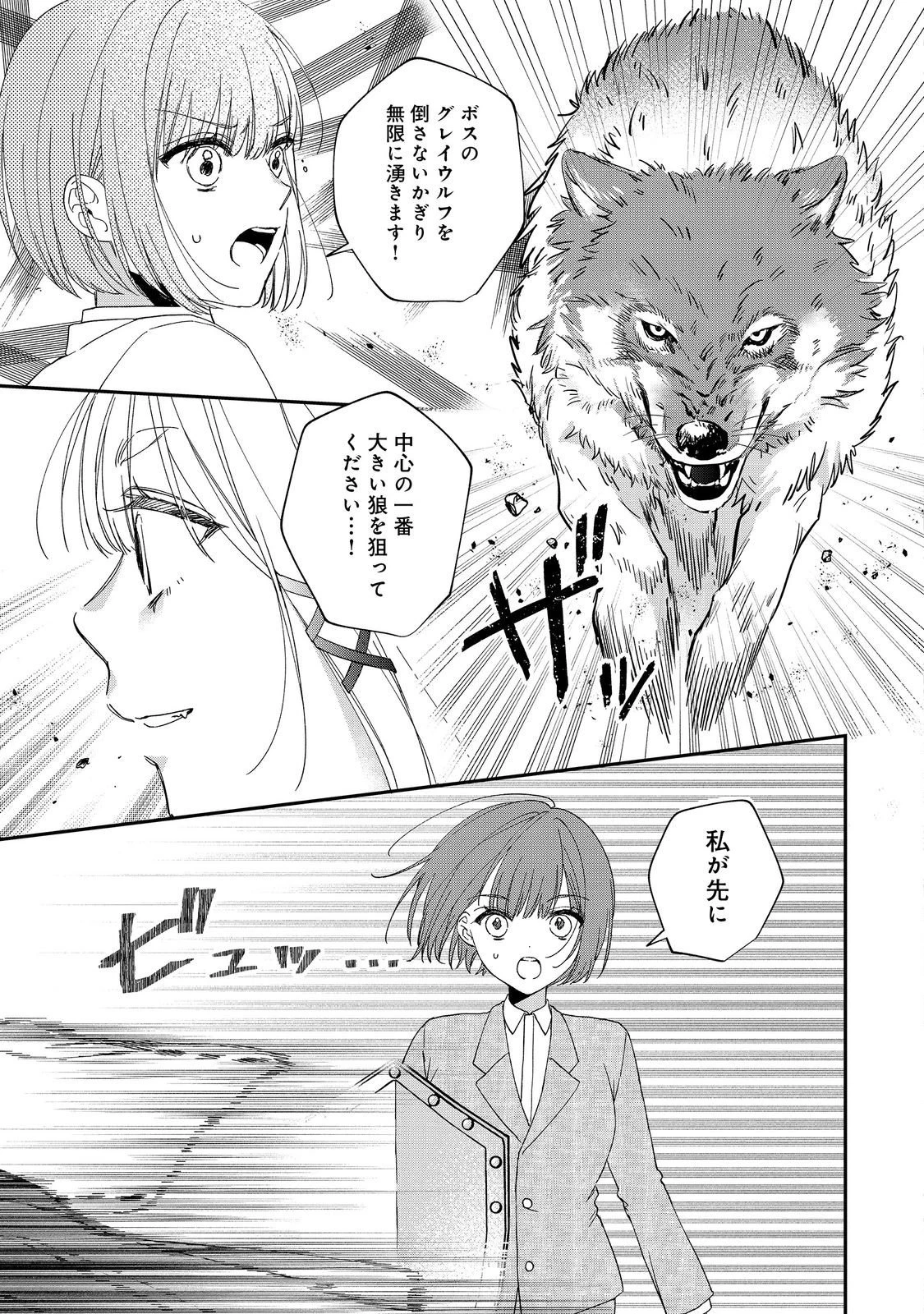 お狐様にお願い!～廃村に残ってた神様がファンタジー化した現代社会に放り込まれたら最強だった～@COMIC 第4話 - 7