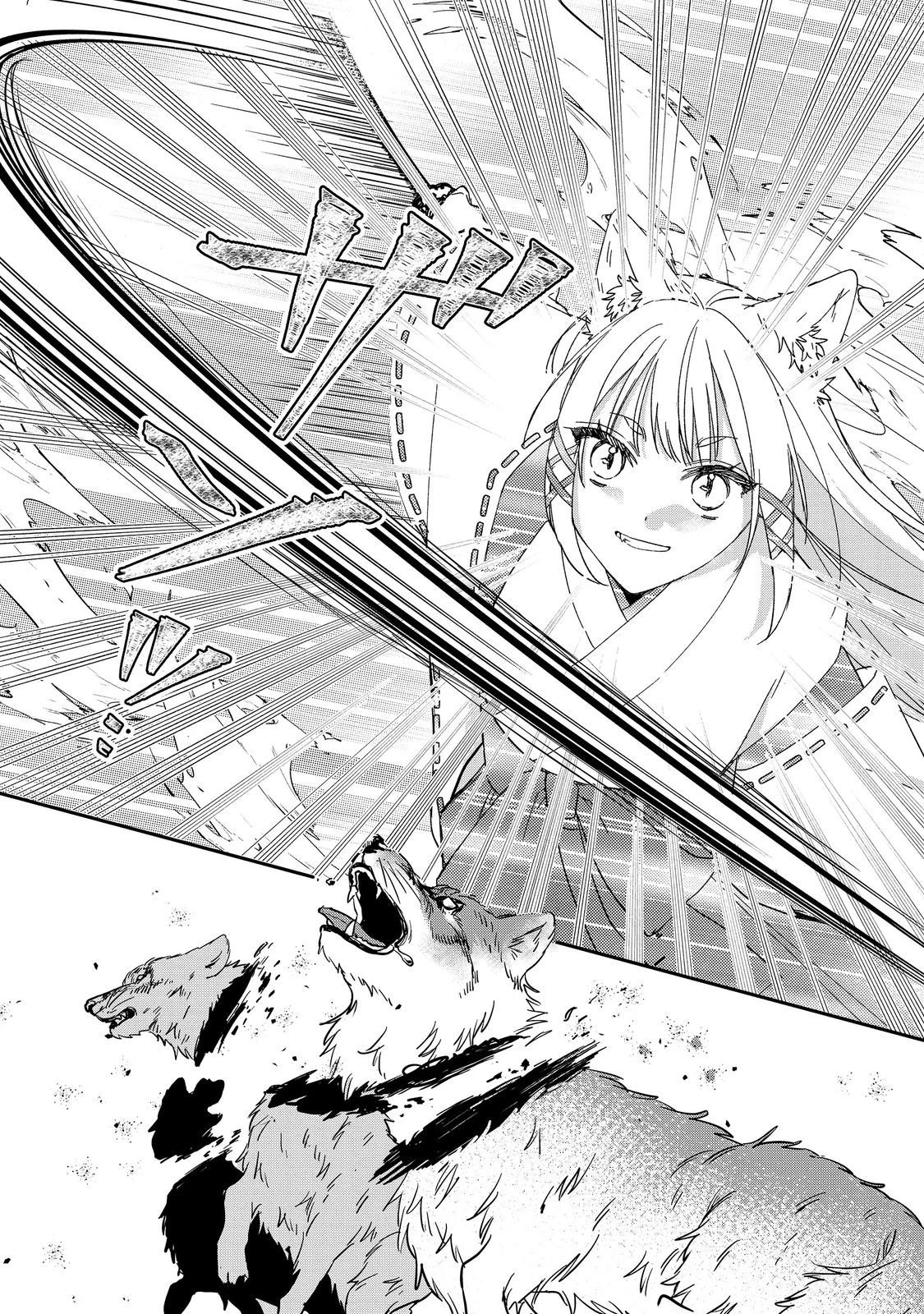 お狐様にお願い!～廃村に残ってた神様がファンタジー化した現代社会に放り込まれたら最強だった～@COMIC 第4話 - 12