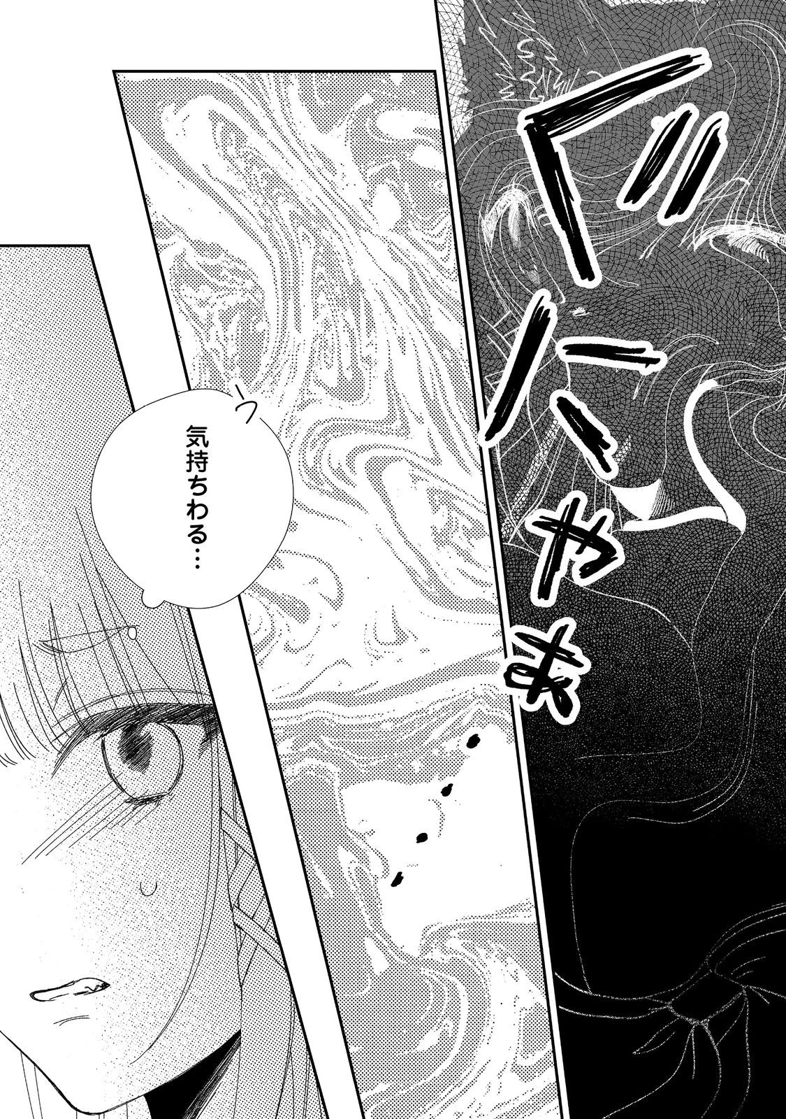 お狐様にお願い!～廃村に残ってた神様がファンタジー化した現代社会に放り込まれたら最強だった～@COMIC 第3話 - 5