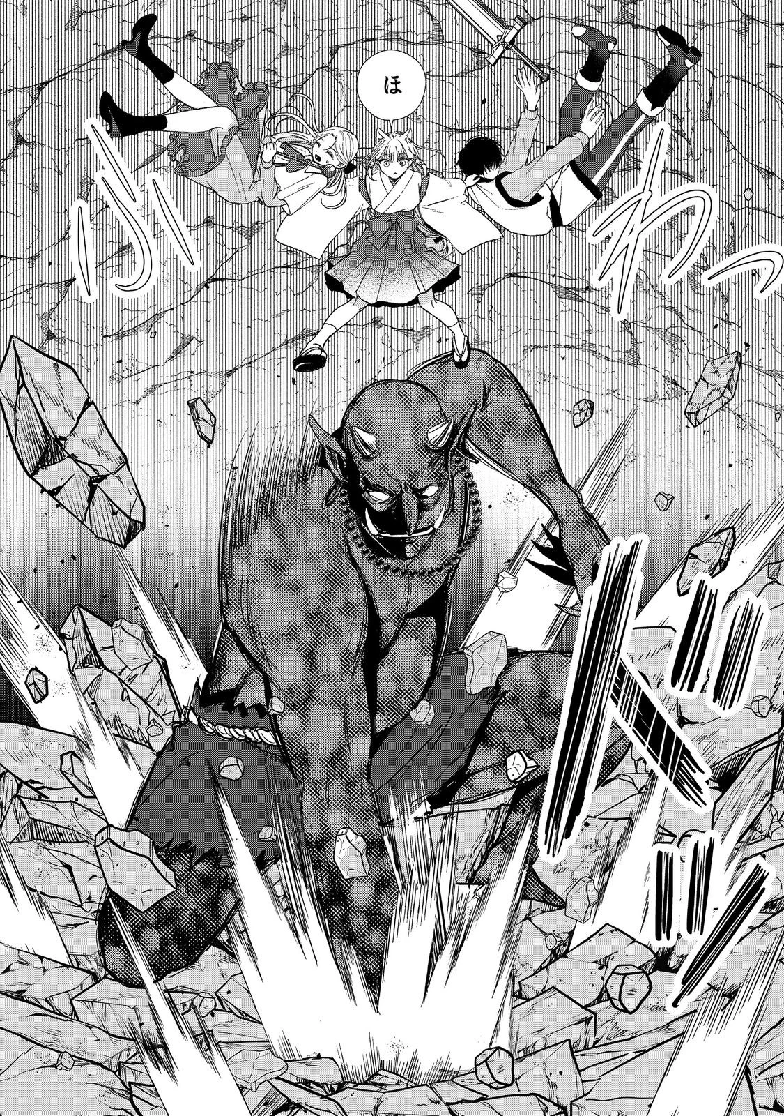 お狐様にお願い!～廃村に残ってた神様がファンタジー化した現代社会に放り込まれたら最強だった～@COMIC 第3話 - 14
