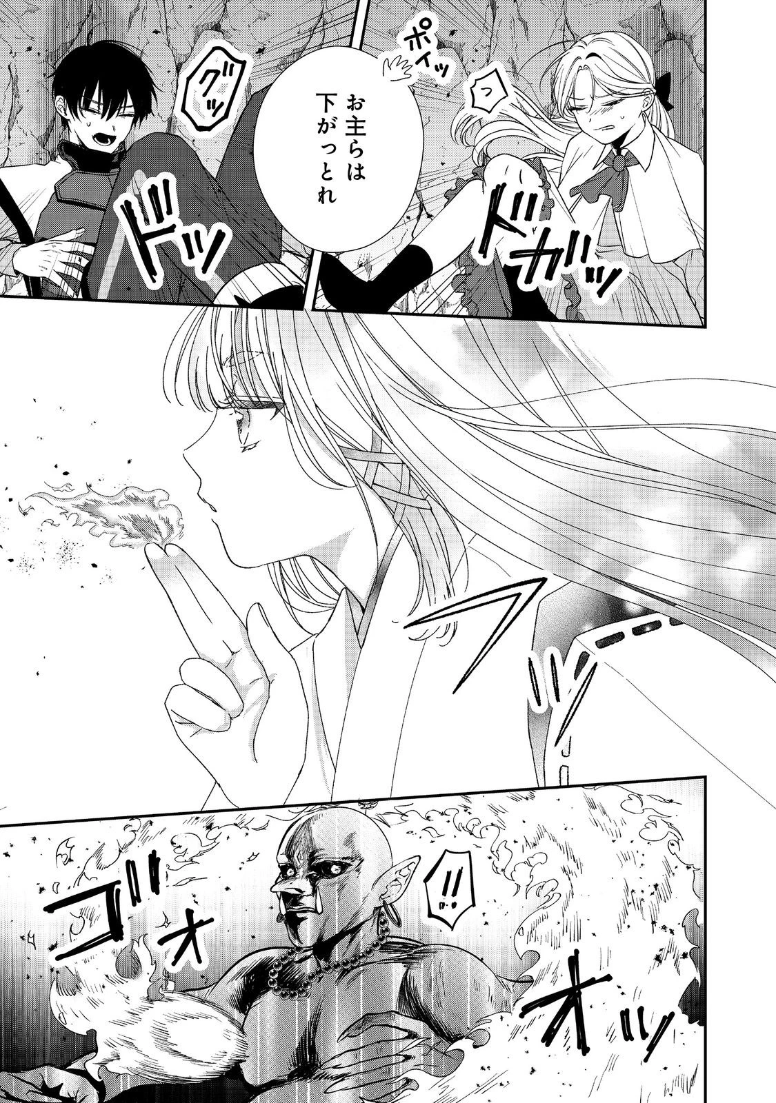 お狐様にお願い!～廃村に残ってた神様がファンタジー化した現代社会に放り込まれたら最強だった～@COMIC 第3話 - 15
