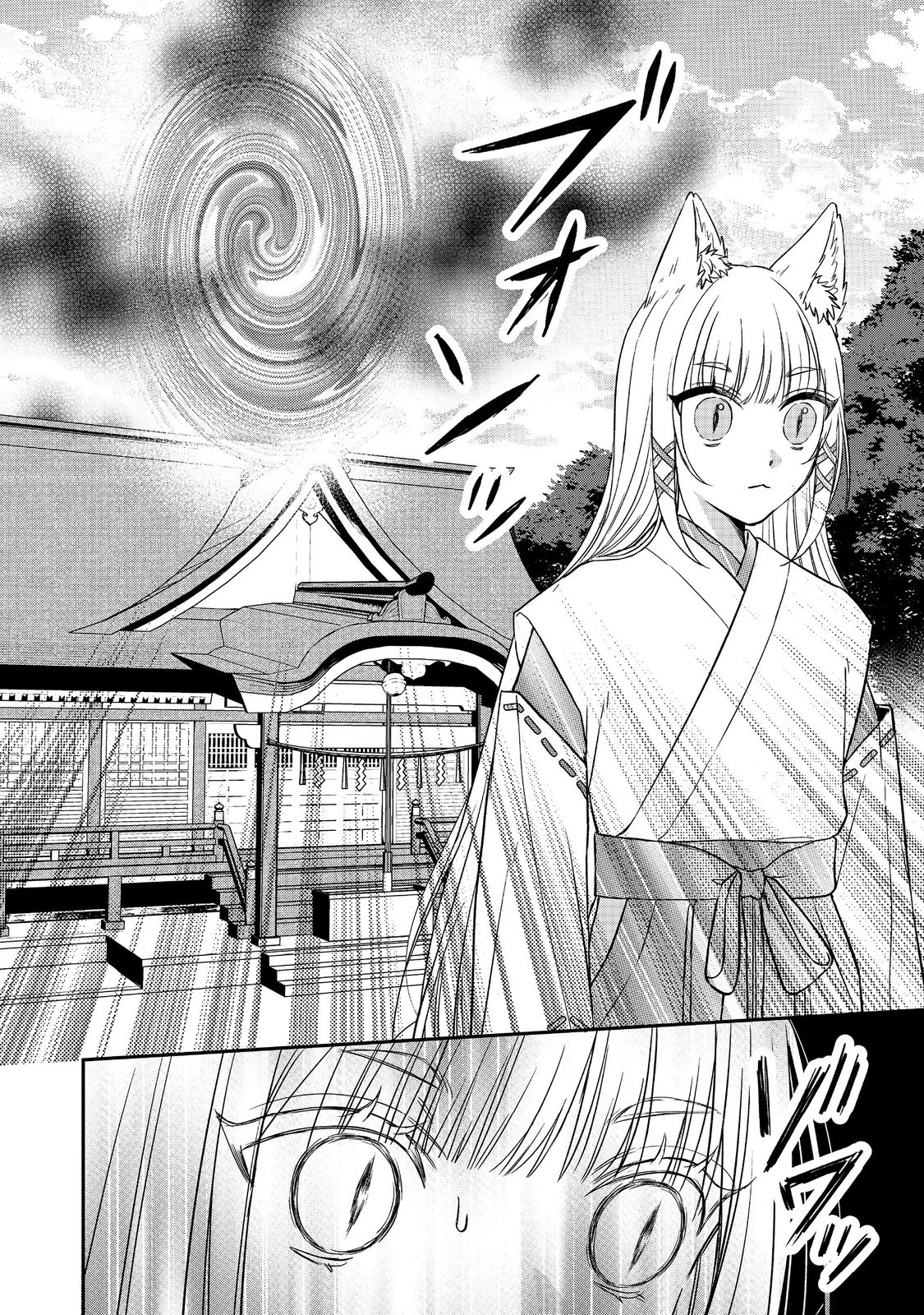 お狐様にお願い!～廃村に残ってた神様がファンタジー化した現代社会に放り込まれたら最強だった～@COMIC 第1話 - 12