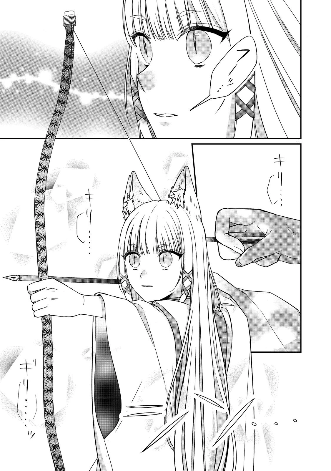 お狐様にお願い!～廃村に残ってた神様がファンタジー化した現代社会に放り込まれたら最強だった～@COMIC 第1話 - 15