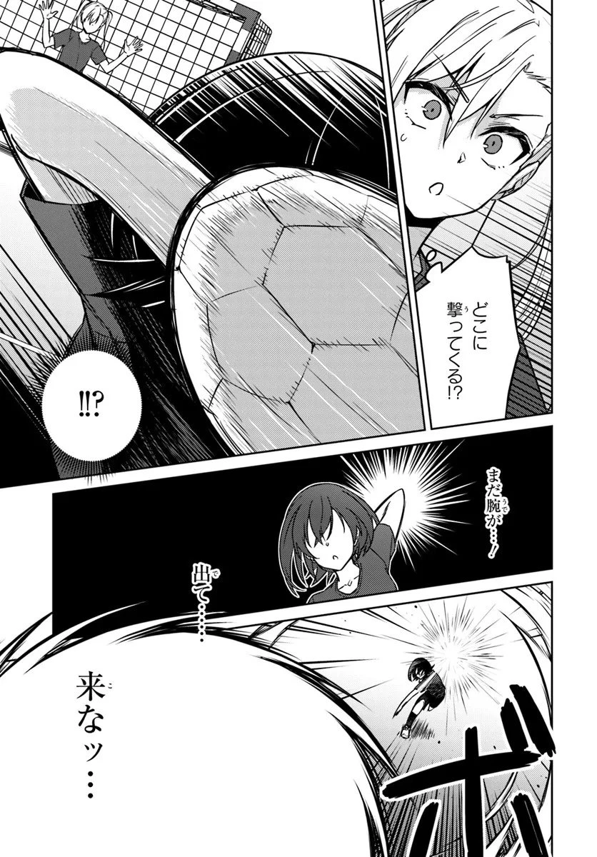 スロー・ステップ! 第10.1話 - 5