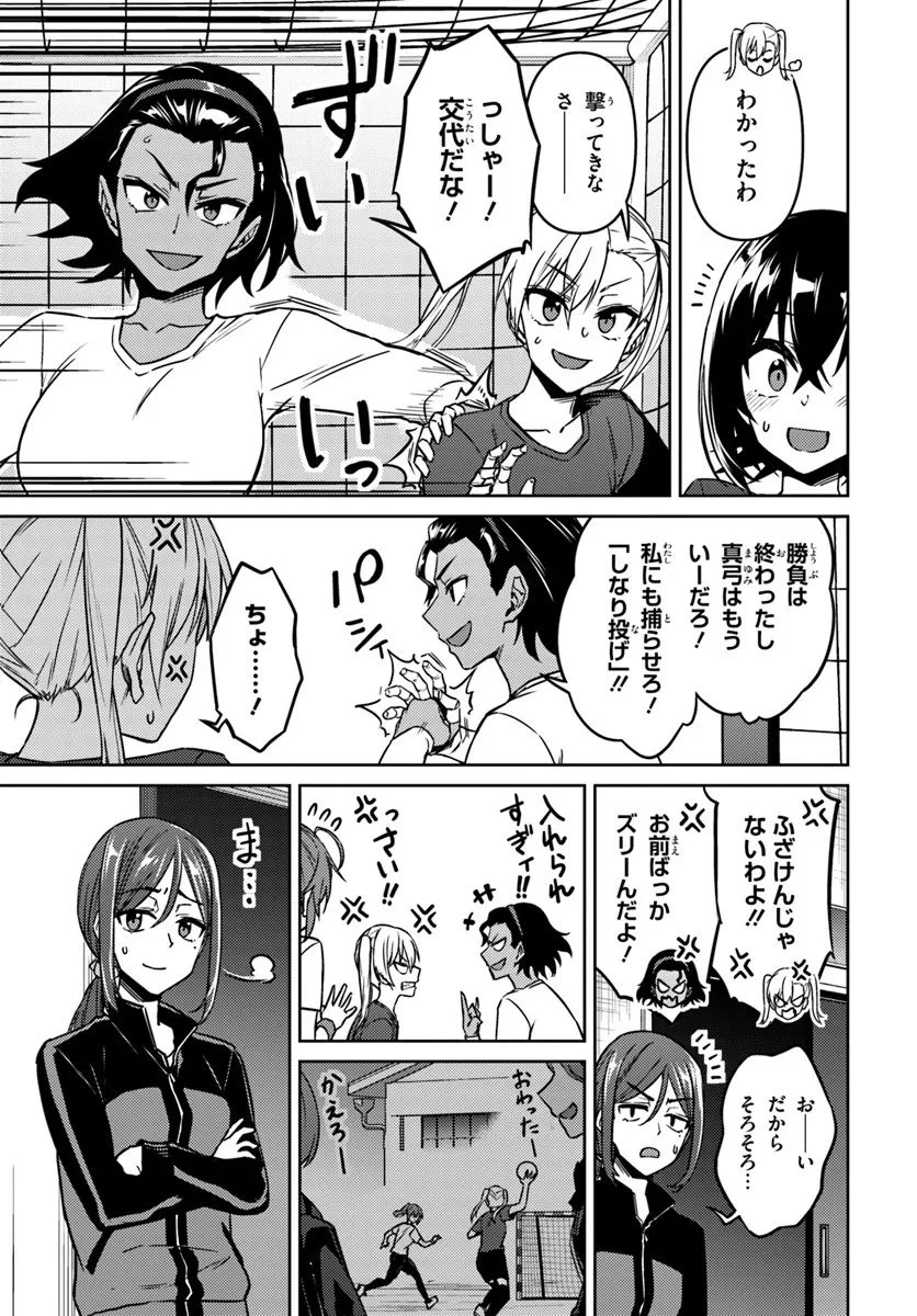 スロー・ステップ! 第10.1話 - 11