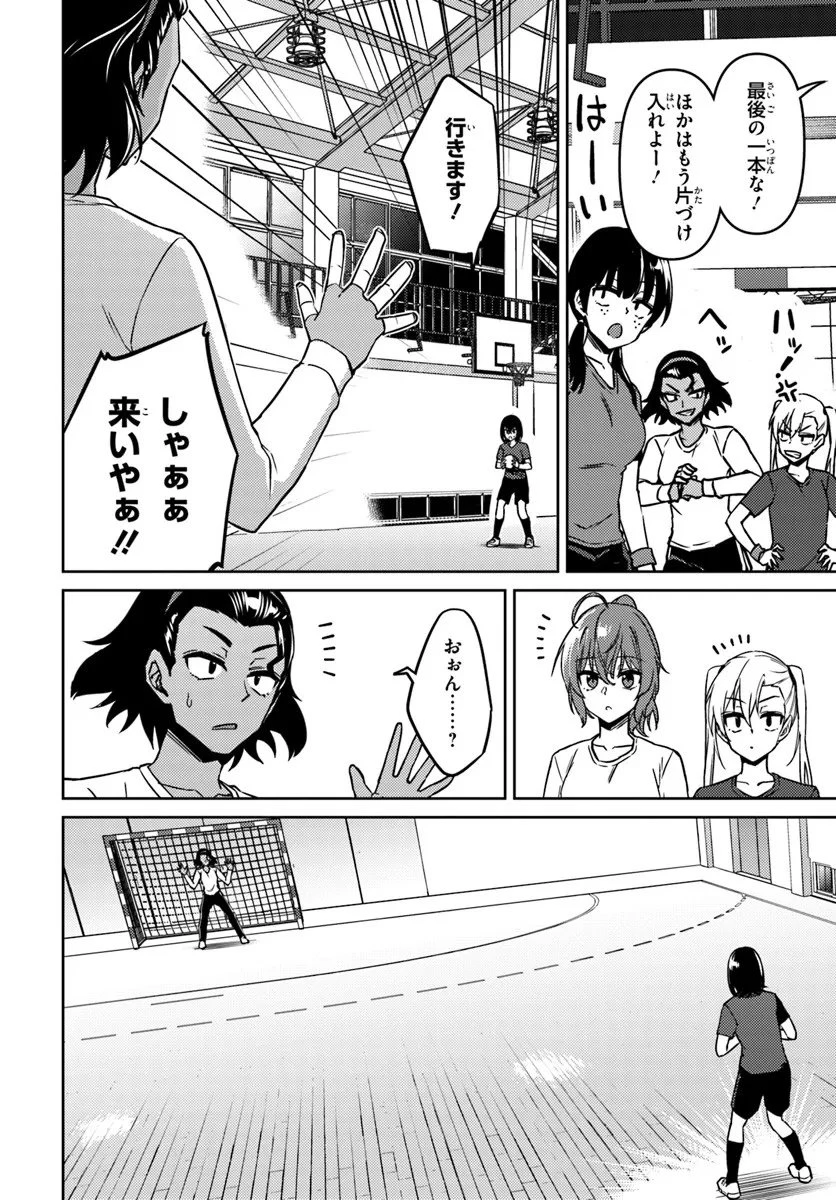 スロー・ステップ! 第10.1話 - 12