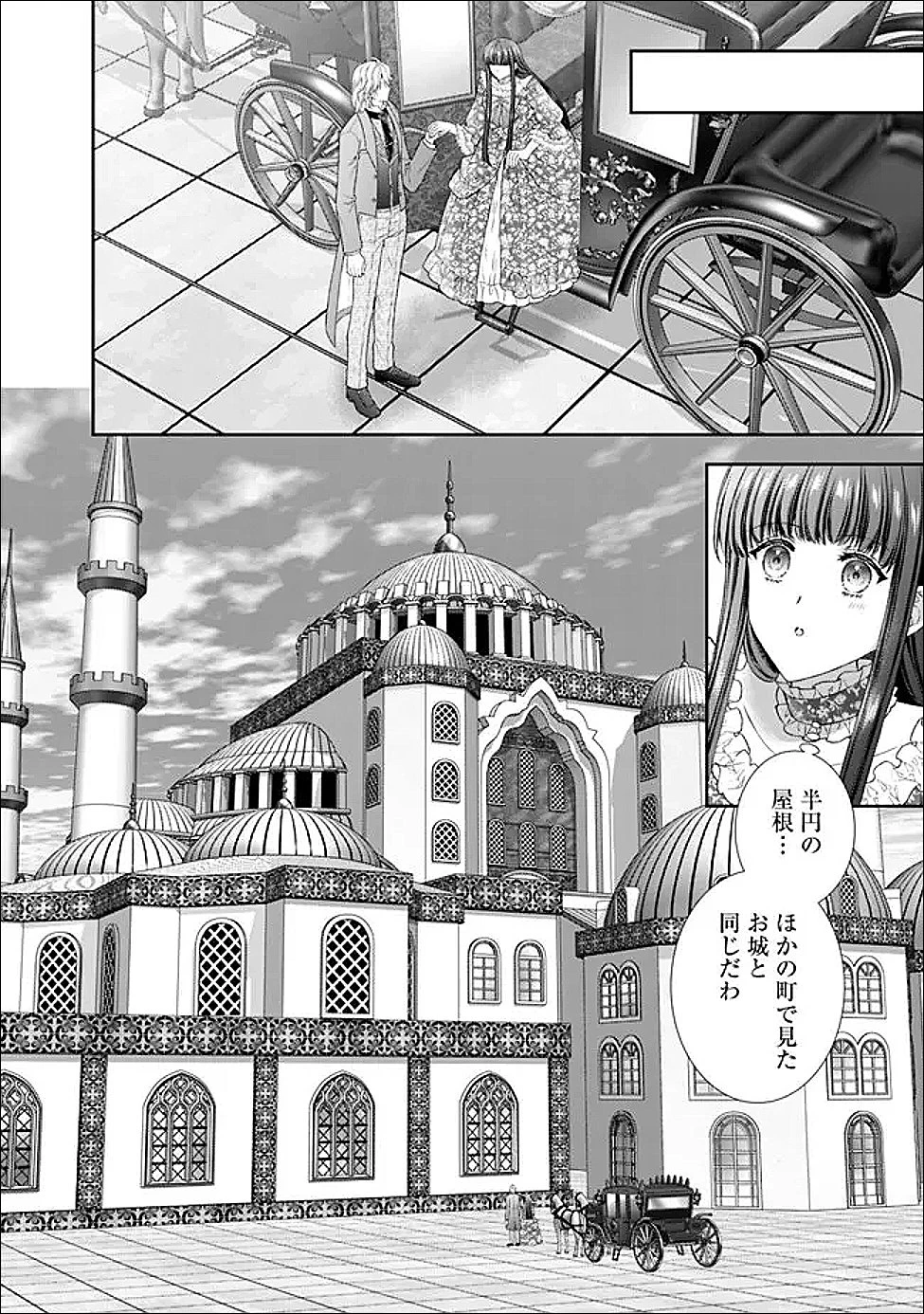 未来で冷遇妃になるはずなのに、なんだか様子がおかしいのですが… 第20.2話 - 3