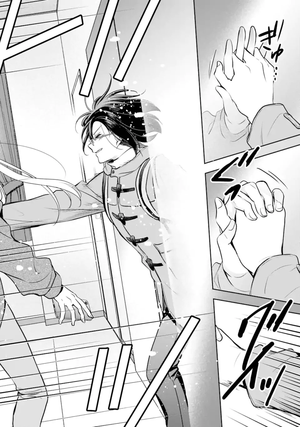 裏世界ピクニック 第83.4話 - 3