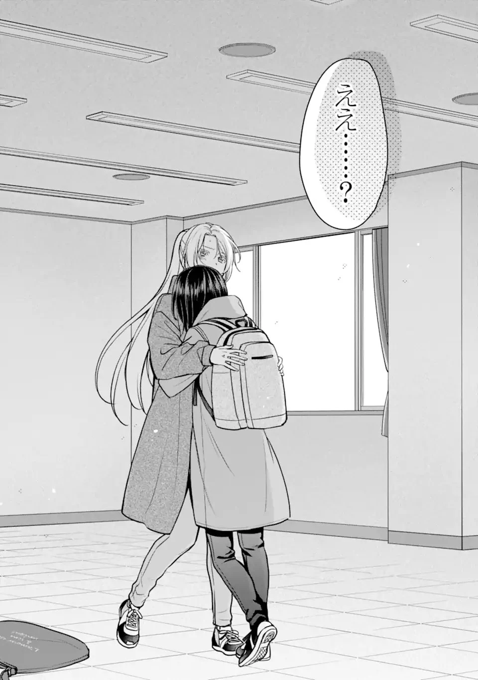 裏世界ピクニック 第83.4話 - 10