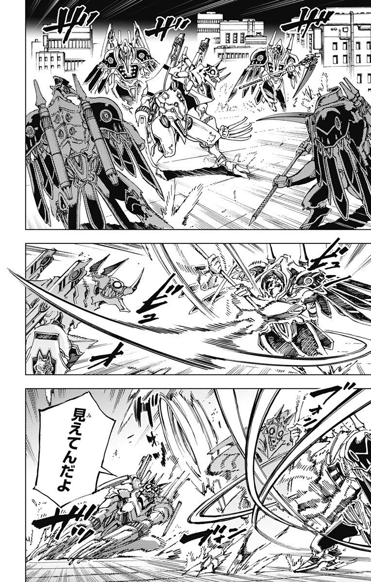 英雄機関 第46話 - 2