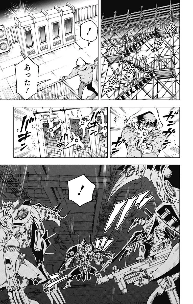 英雄機関 第46話 - 13