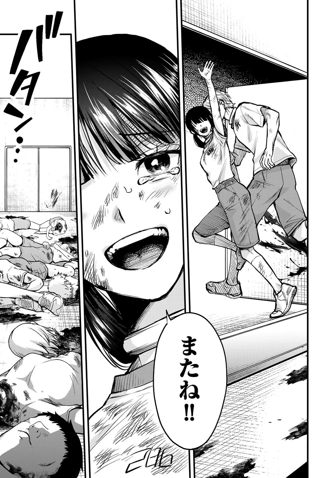 死んだ石井の大群 第6話 - 17