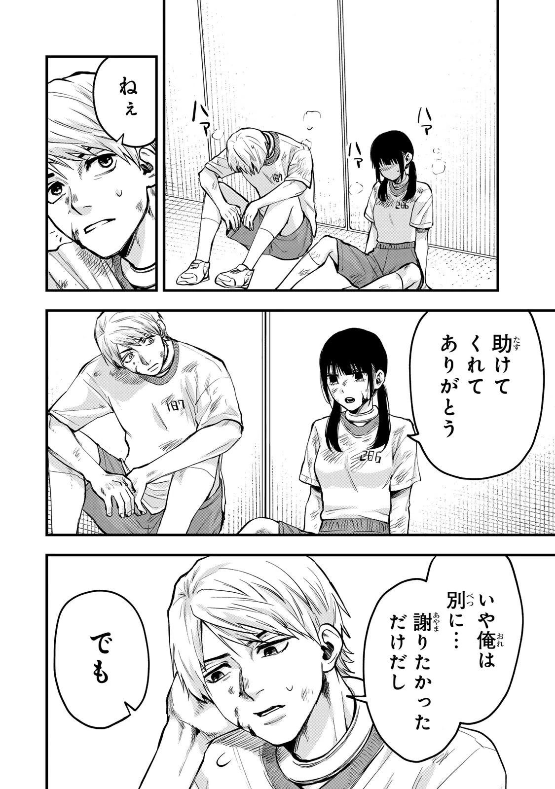 死んだ石井の大群 第6話 - 18