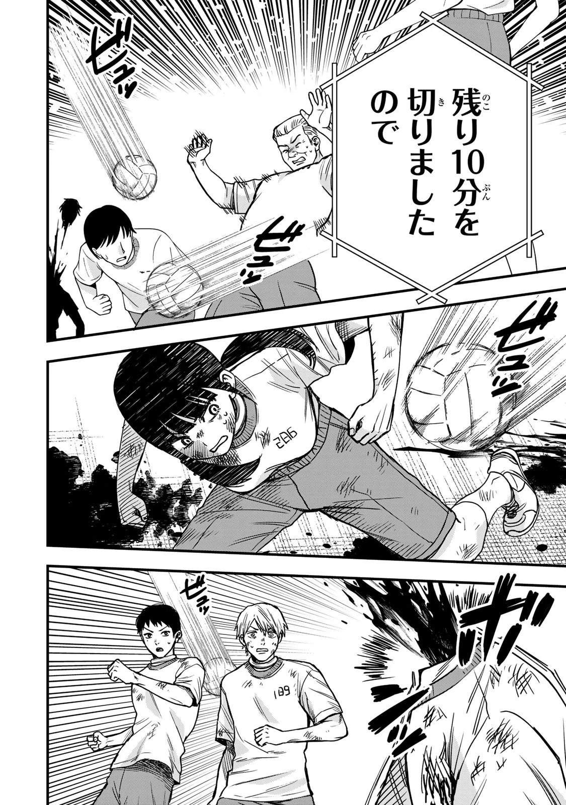 死んだ石井の大群 第5話 - 5