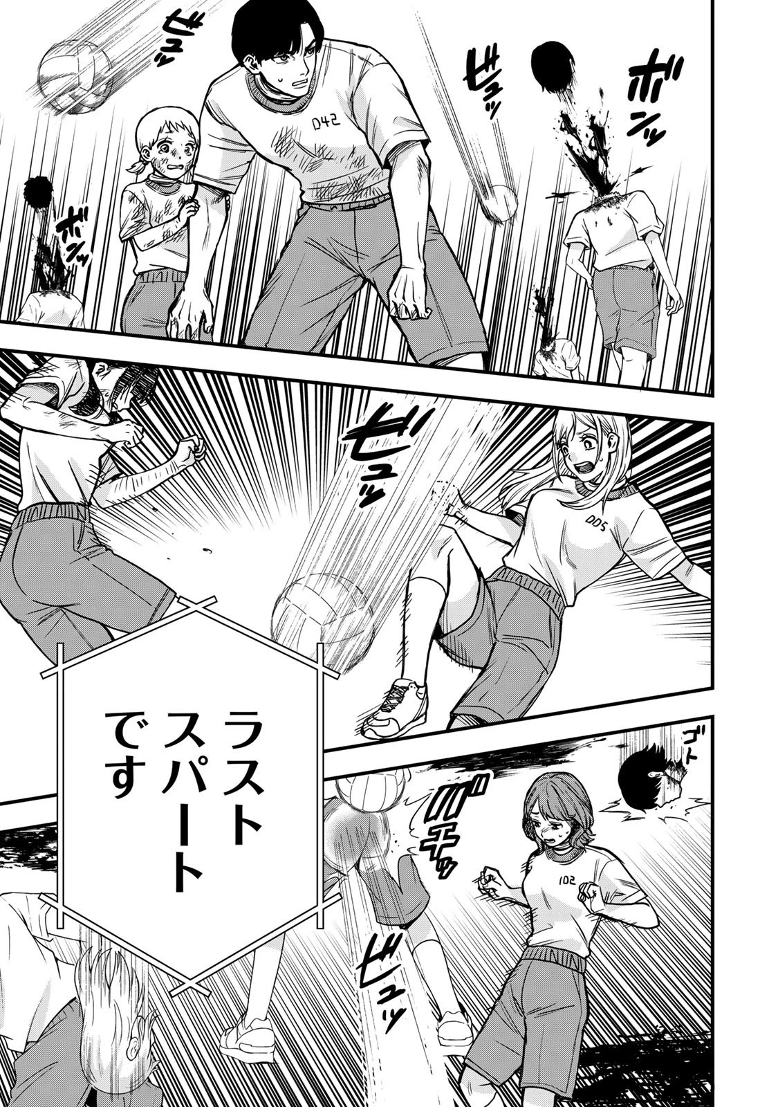 死んだ石井の大群 第5話 - 6