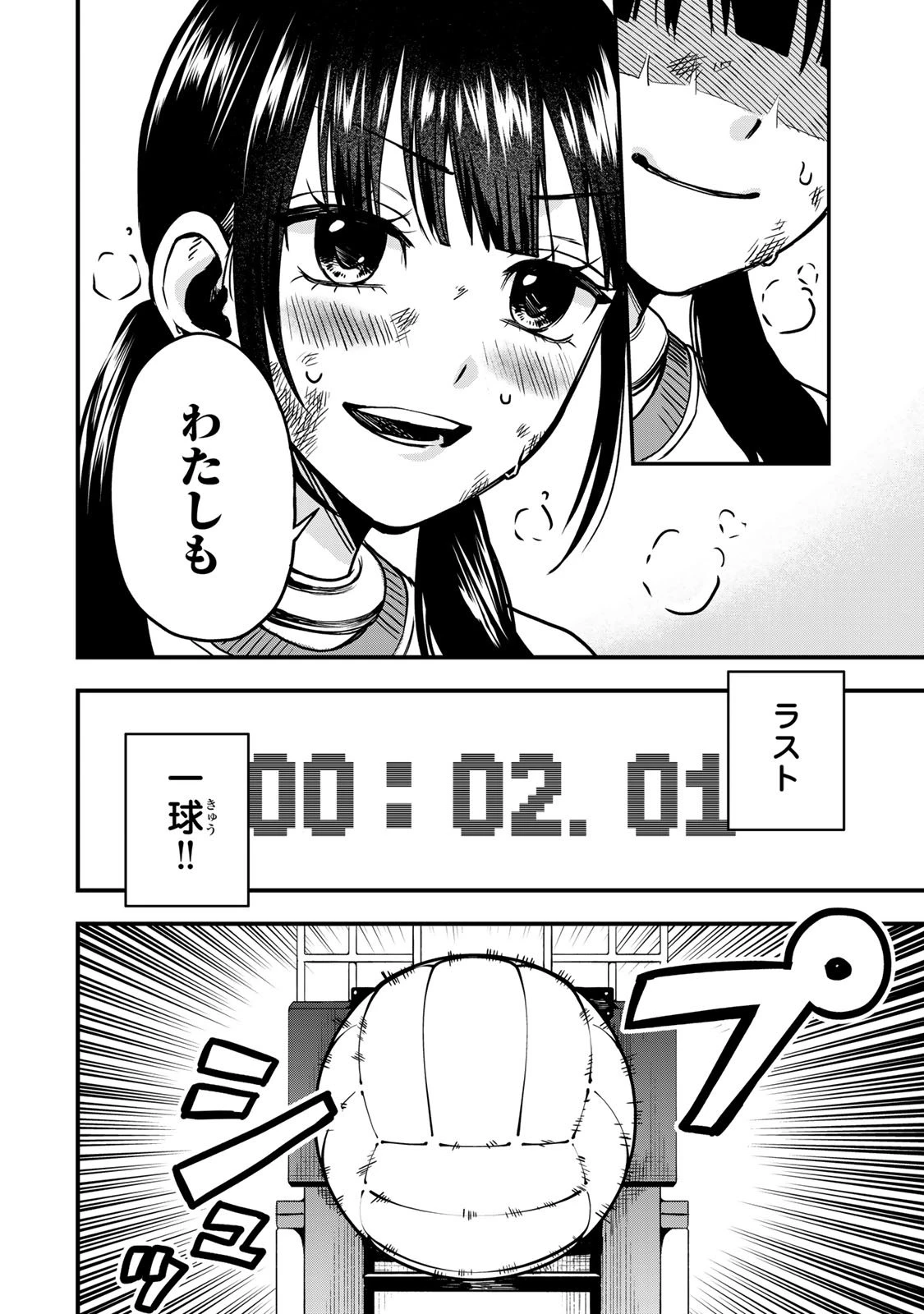 死んだ石井の大群 第5話 - 11