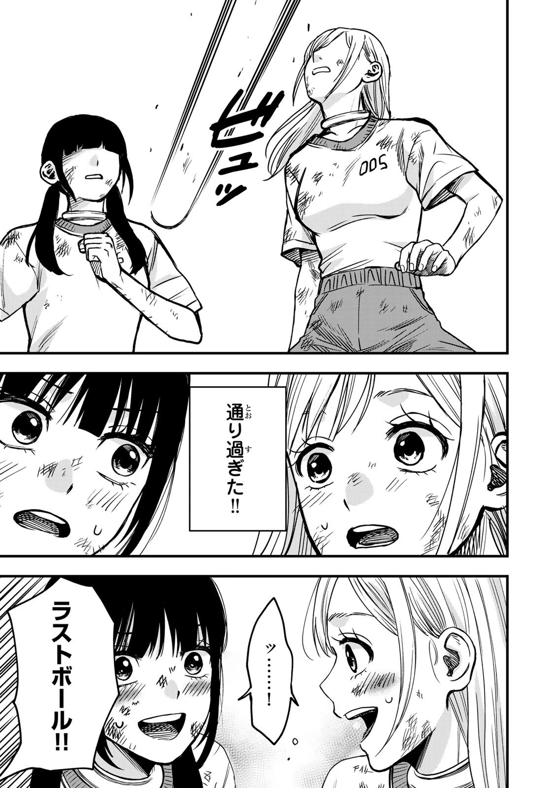 死んだ石井の大群 第5話 - 12