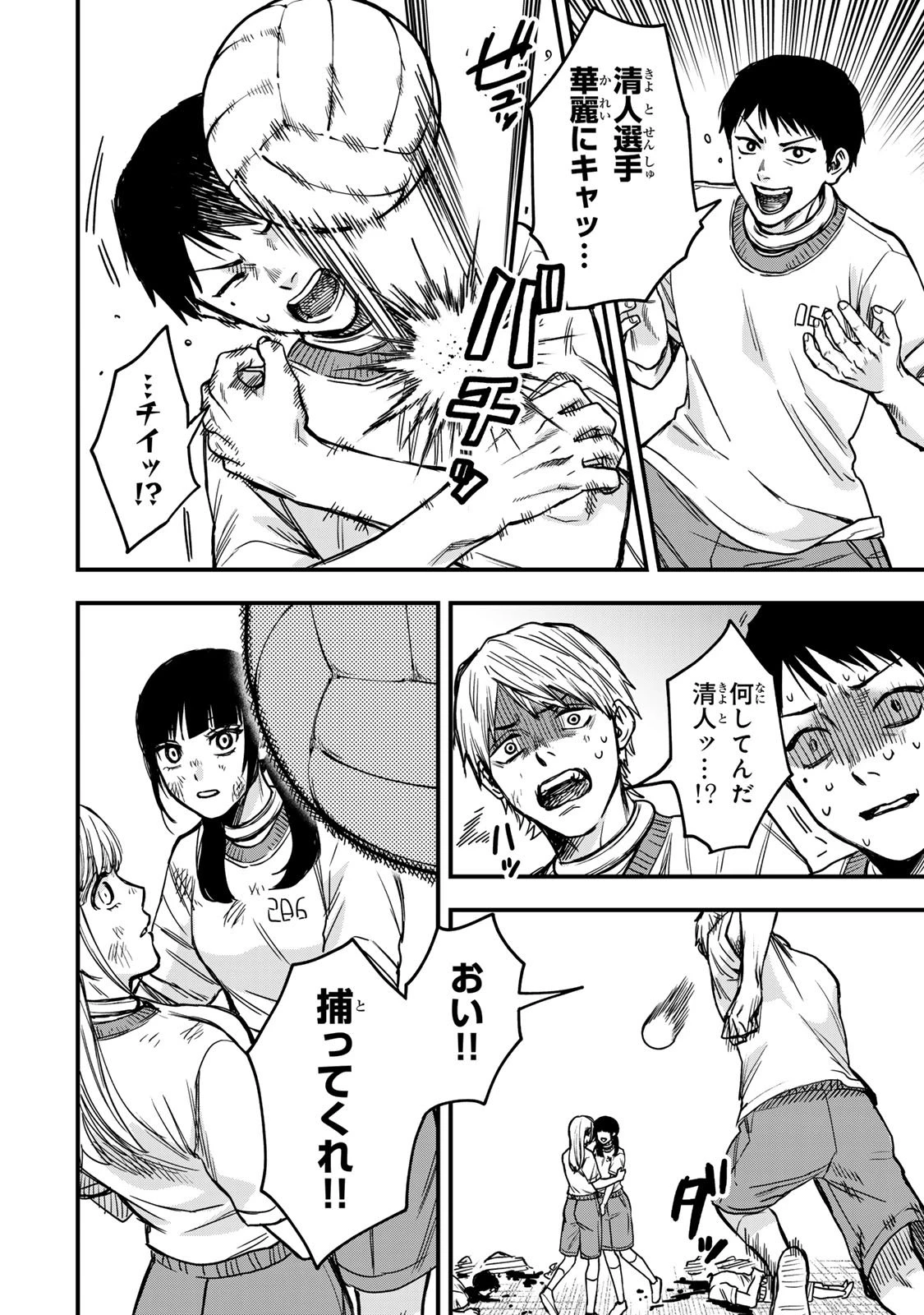 死んだ石井の大群 第5話 - 13