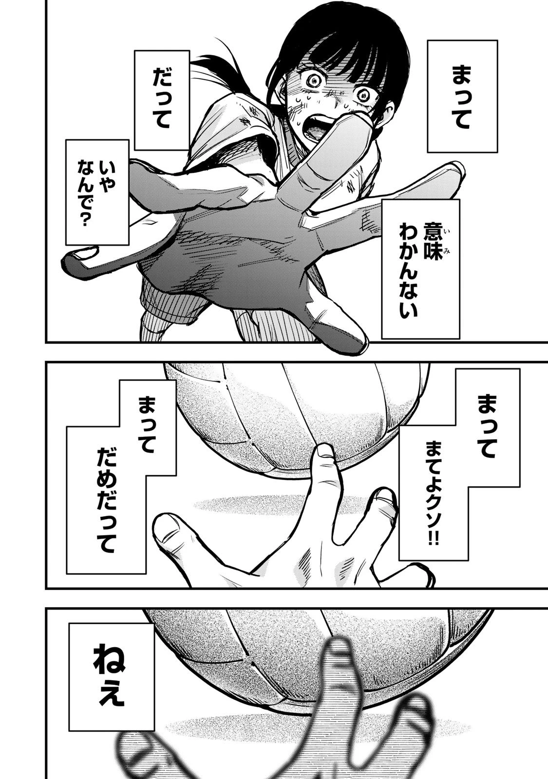 死んだ石井の大群 第5話 - 15