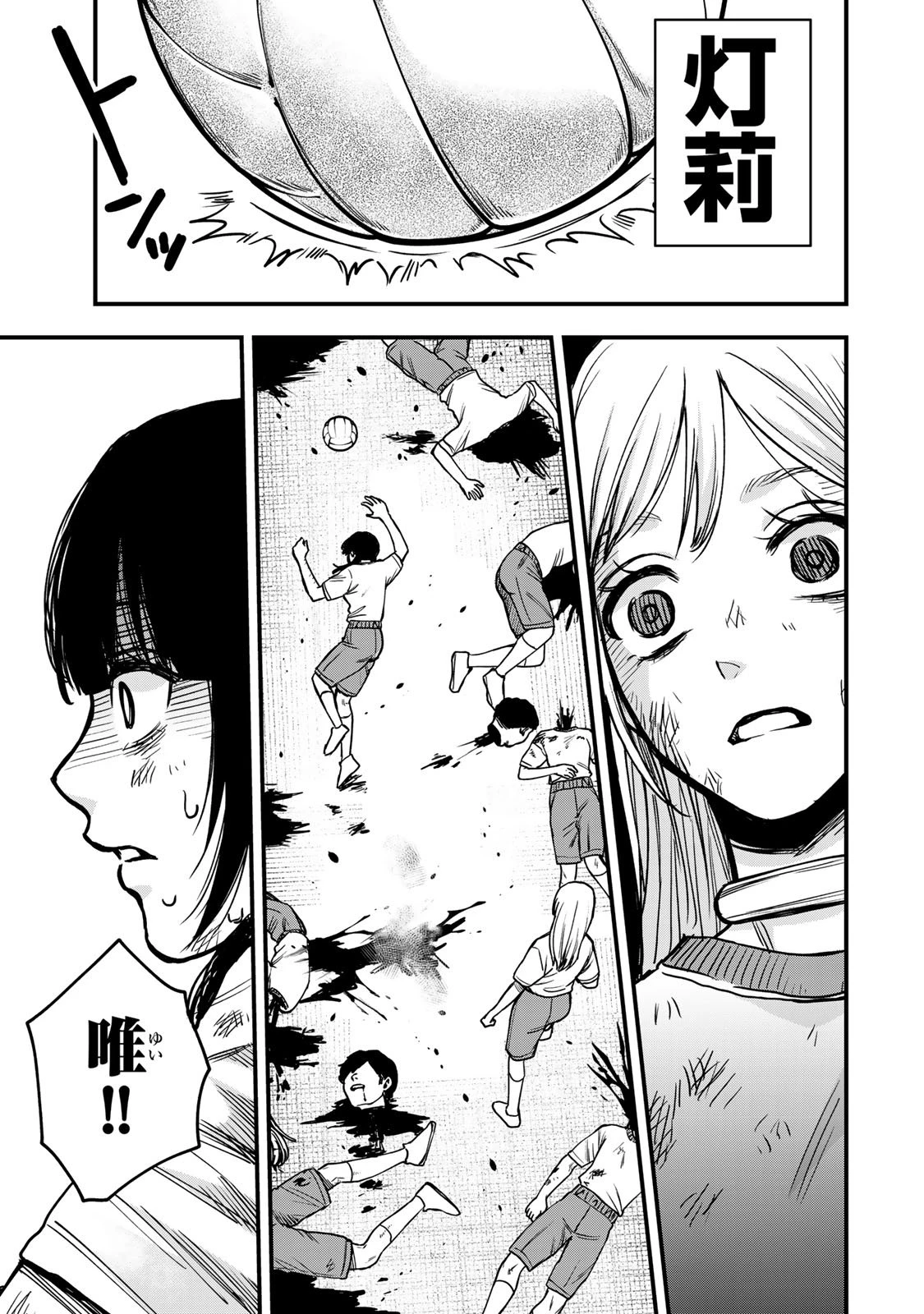 死んだ石井の大群 第5話 - 16