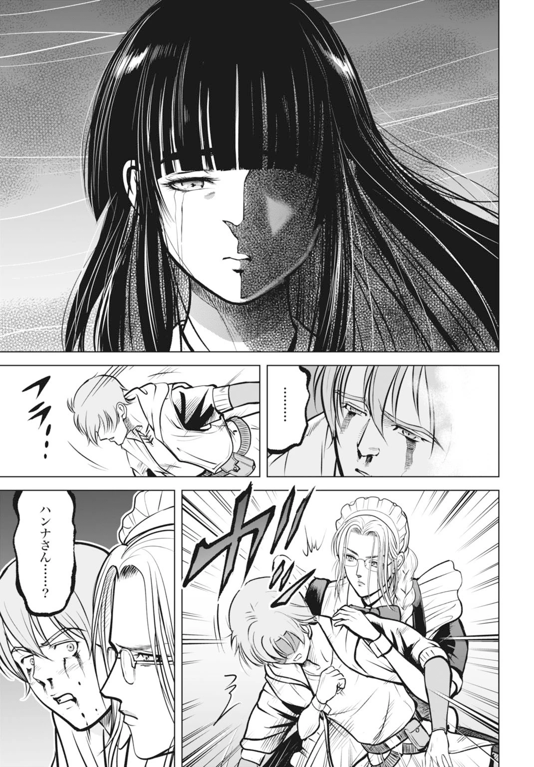 機械仕掛けの殲滅少女 第2話 - 25