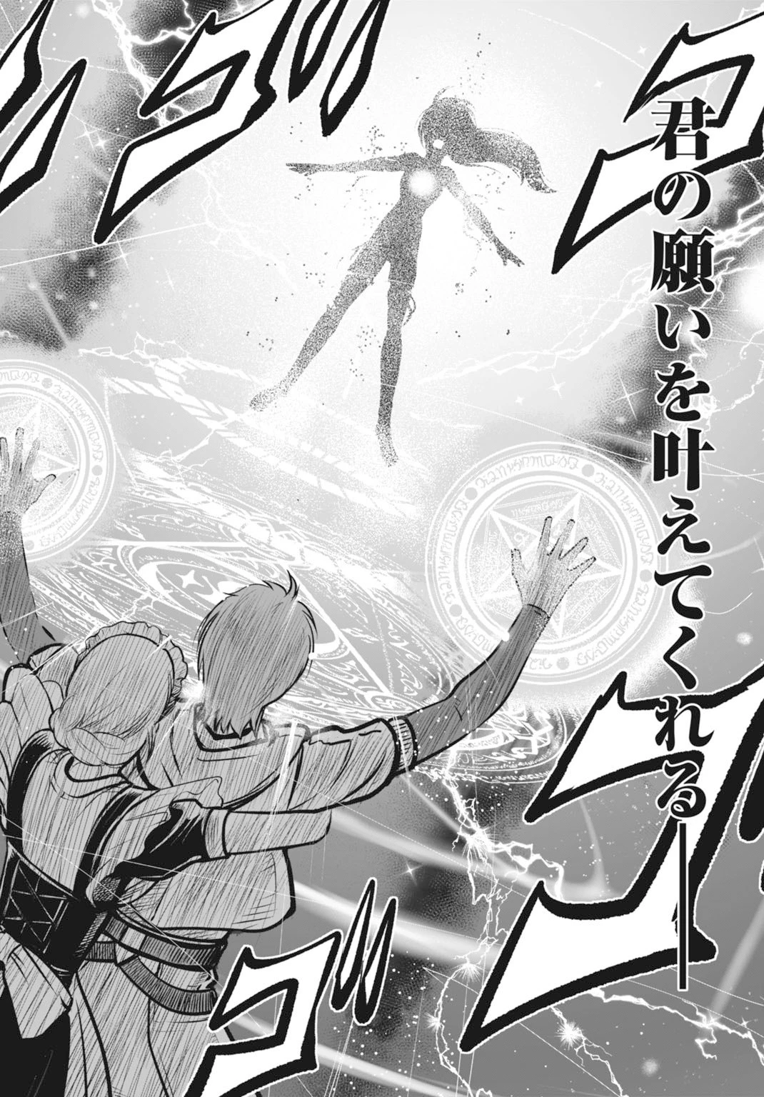 機械仕掛けの殲滅少女 第2話 - 30