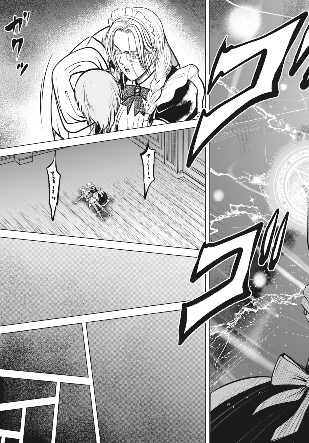 機械仕掛けの殲滅少女 第2話 - 31