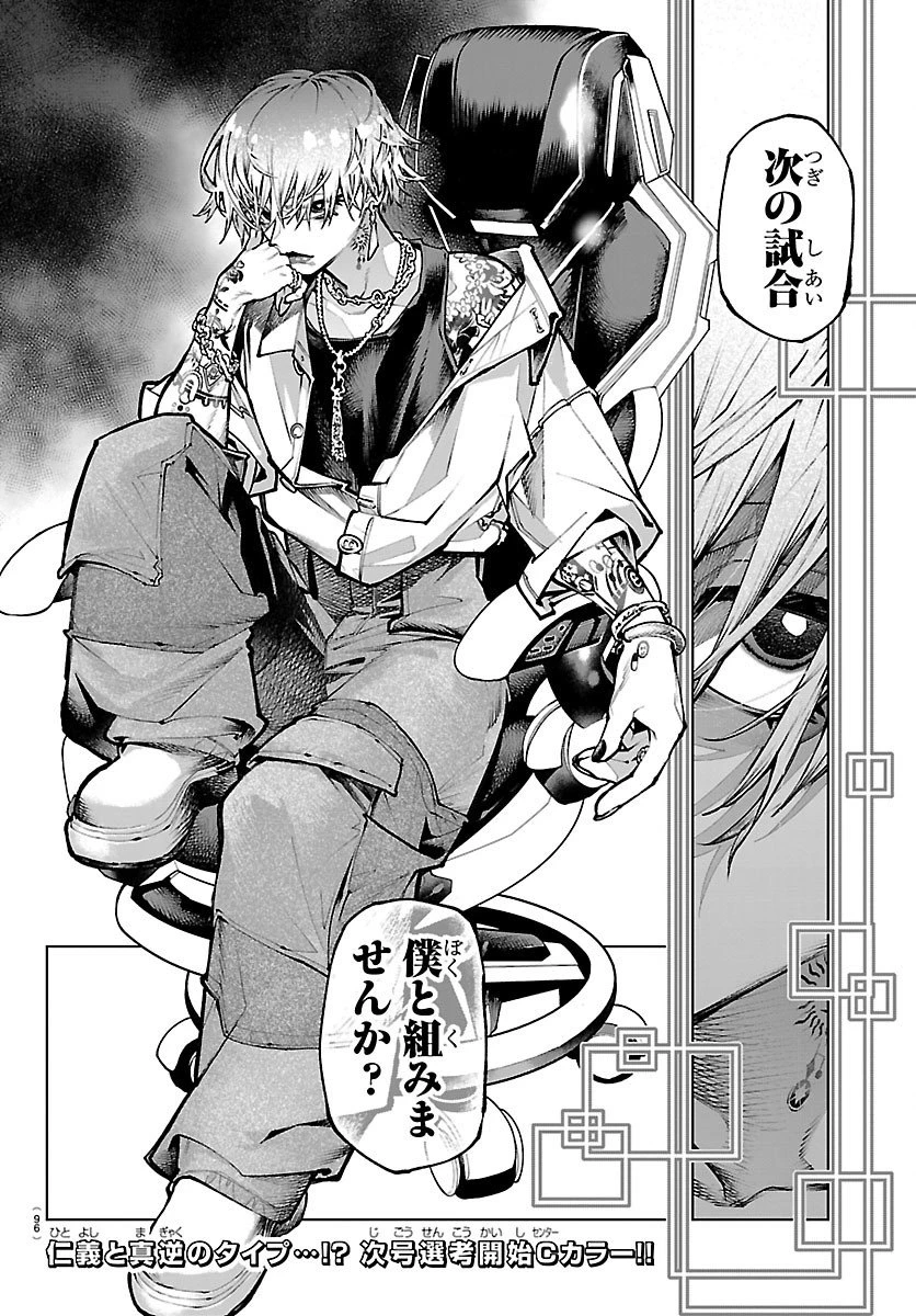 VALDオフライン 第2話 - 32