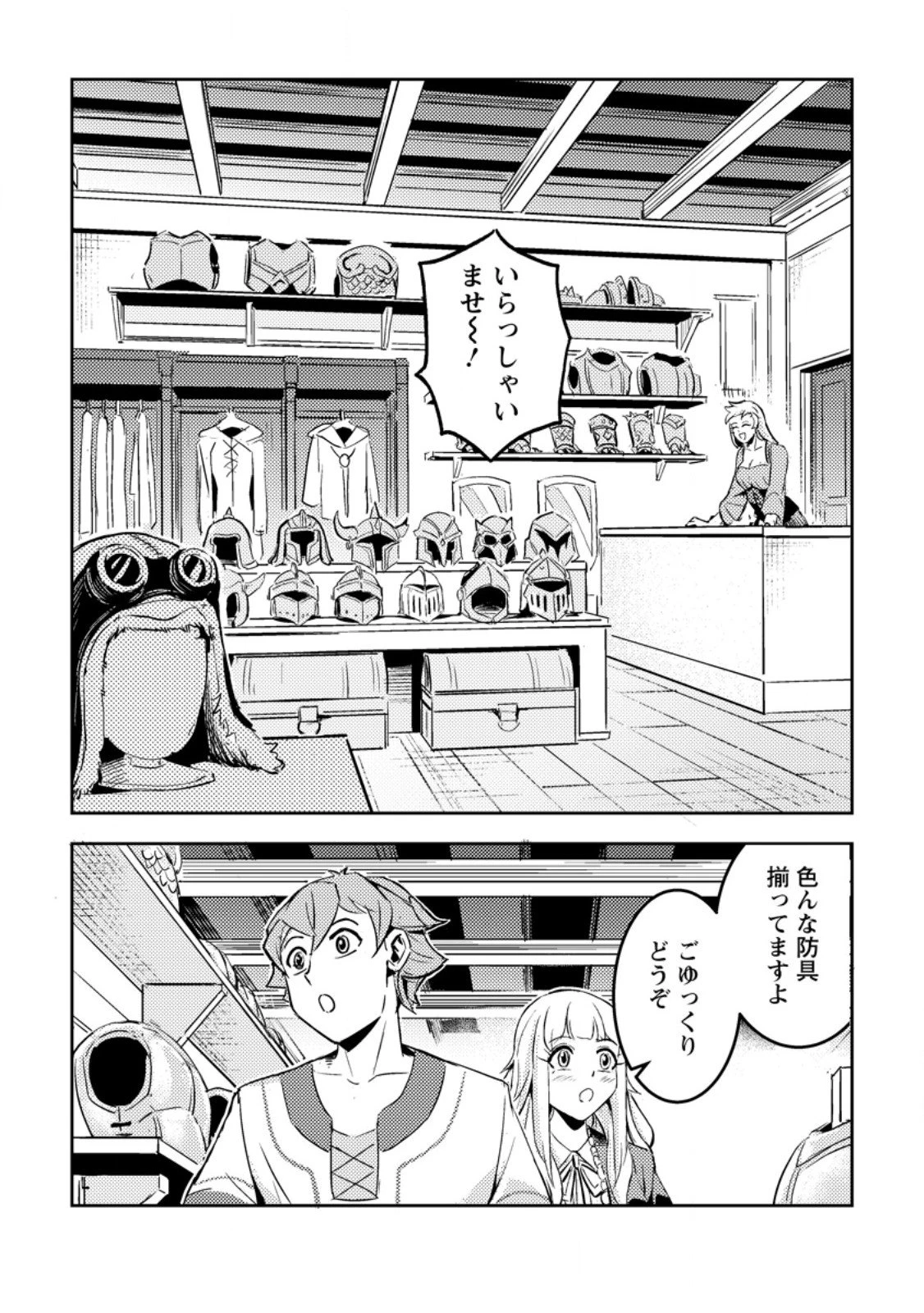 ソロキャンパーのふらっと異世界気まま旅 第5.2話 - 7