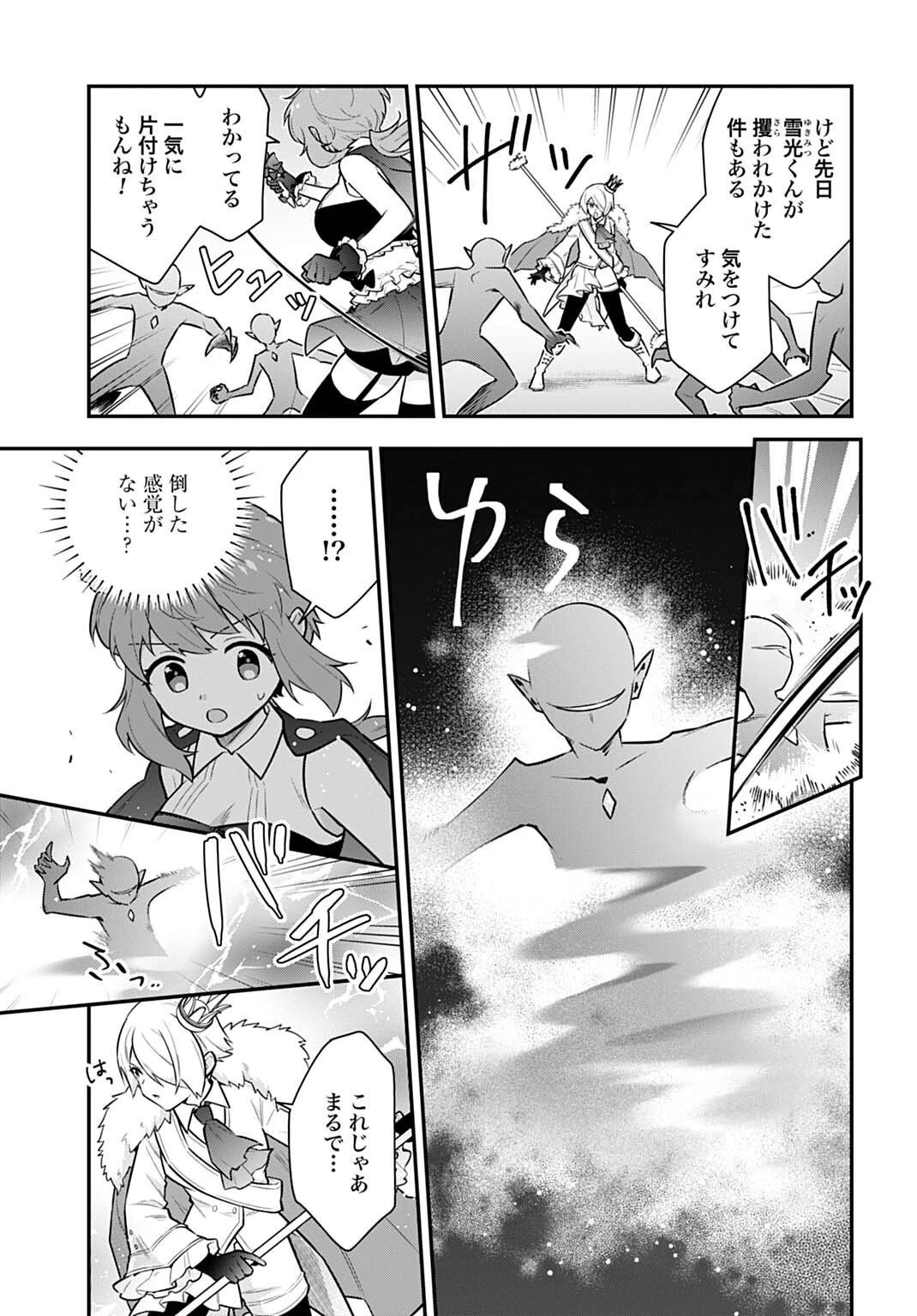 妖精戦士アミュレージュのサポーターになりまして 第12.2話 - 4