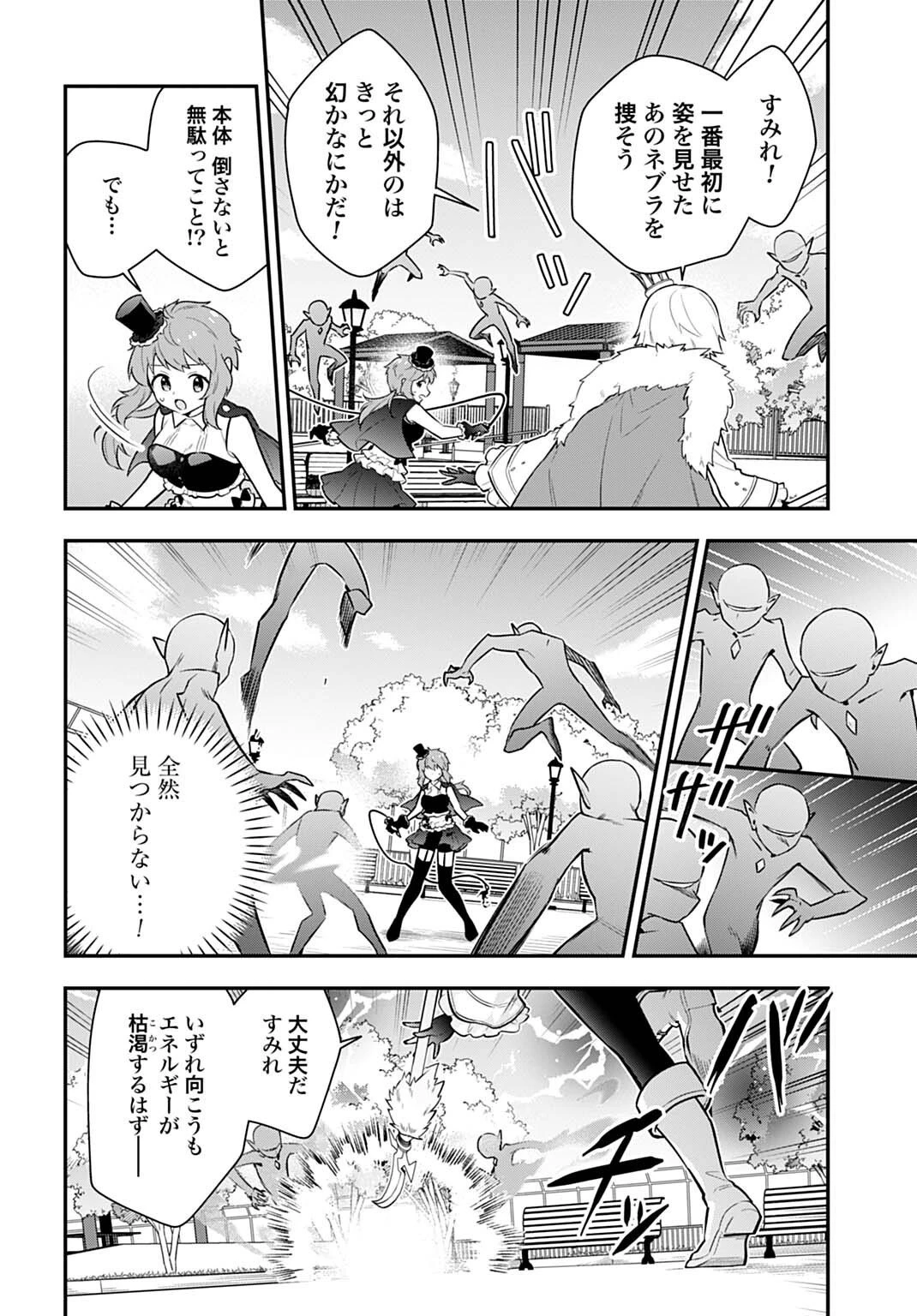 妖精戦士アミュレージュのサポーターになりまして 第12.2話 - 5