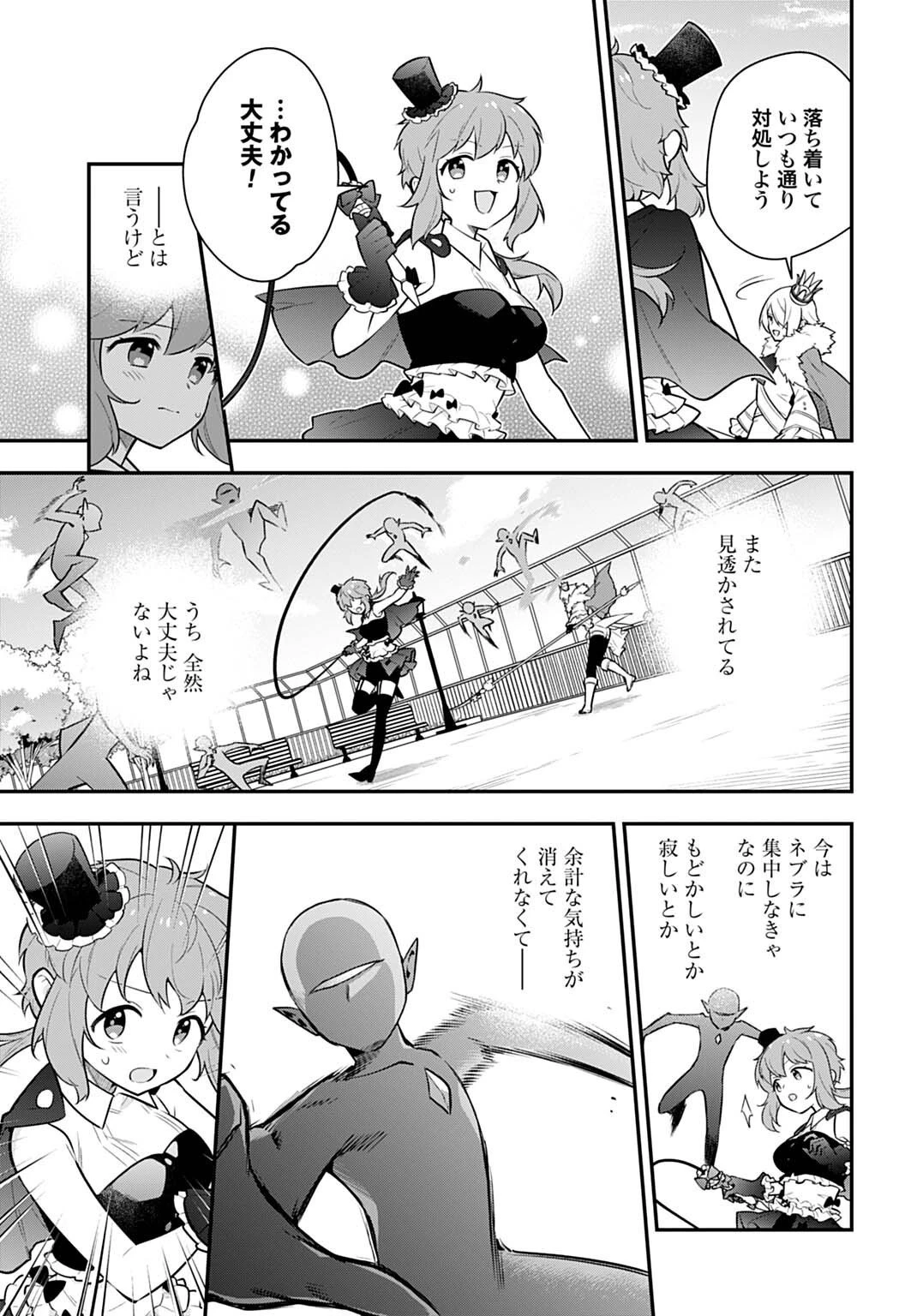 妖精戦士アミュレージュのサポーターになりまして 第12.2話 - 6