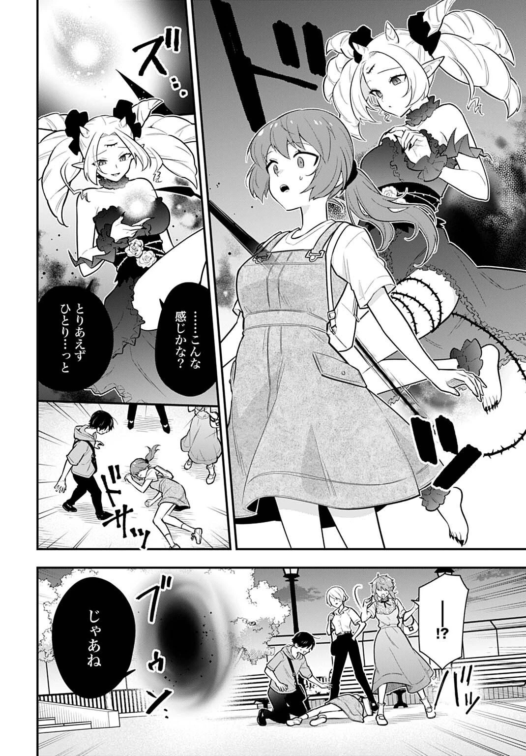 妖精戦士アミュレージュのサポーターになりまして 第12.2話 - 17