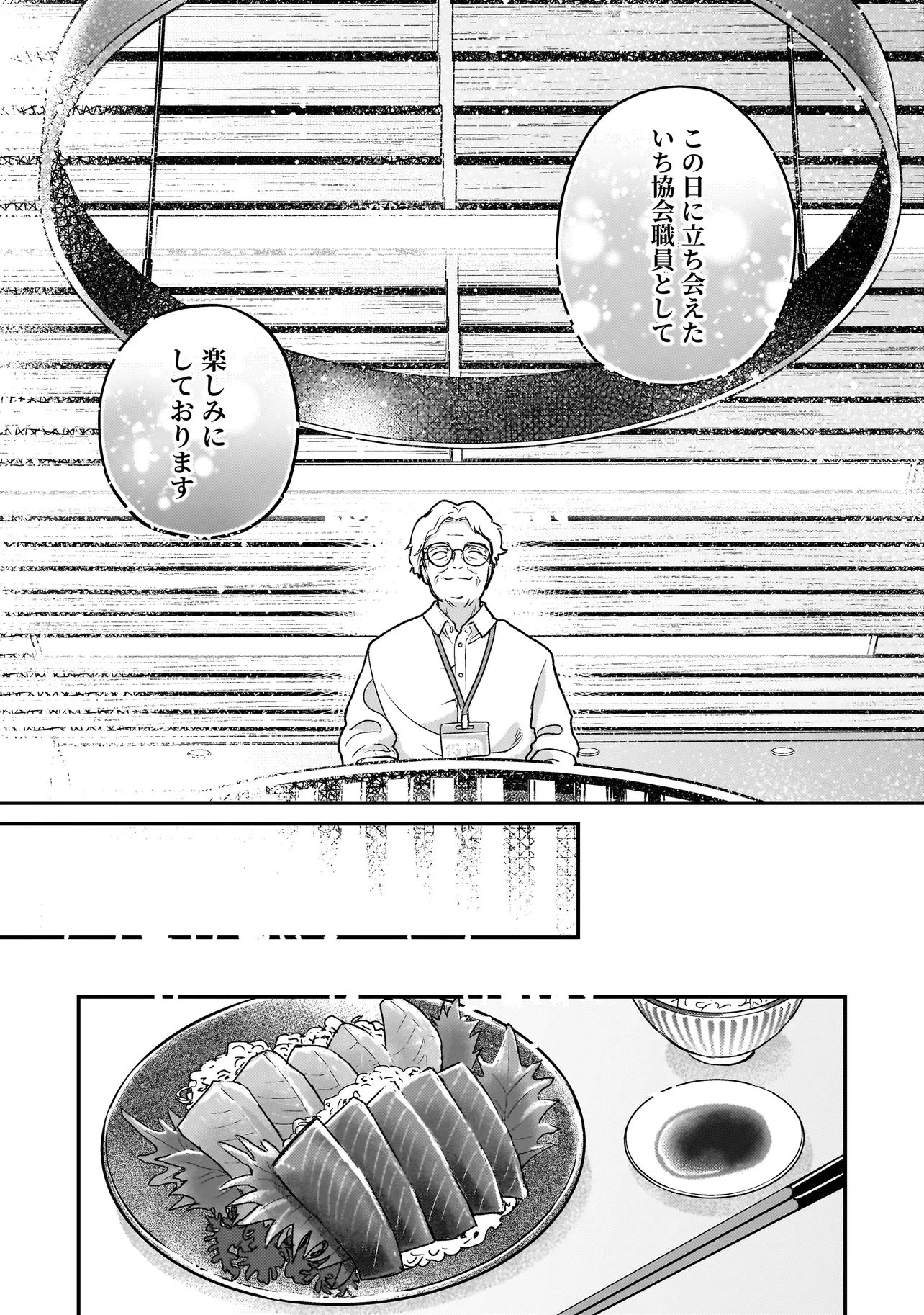 育ちすぎたタマ～うちの飼い猫が世界最強になりました!?～ 第4.2話 - 8