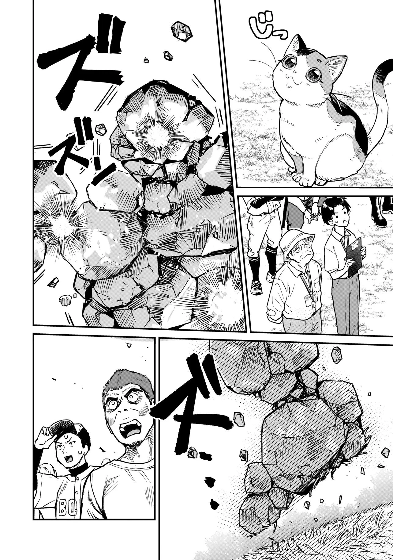 育ちすぎたタマ～うちの飼い猫が世界最強になりました!?～ 第4.1話 - 10