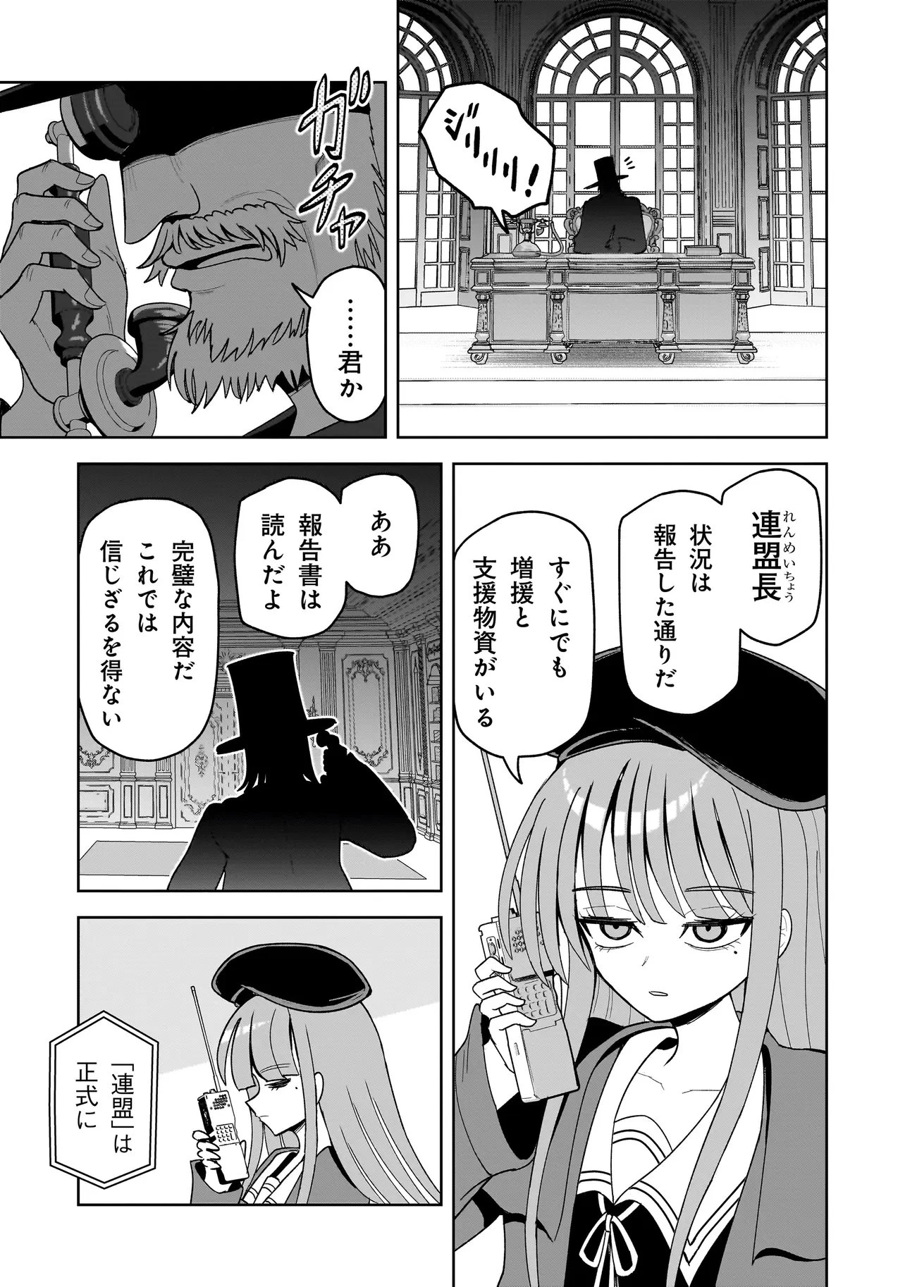 怪異部～M県Y市の怪現象について～ 第16話 - 5