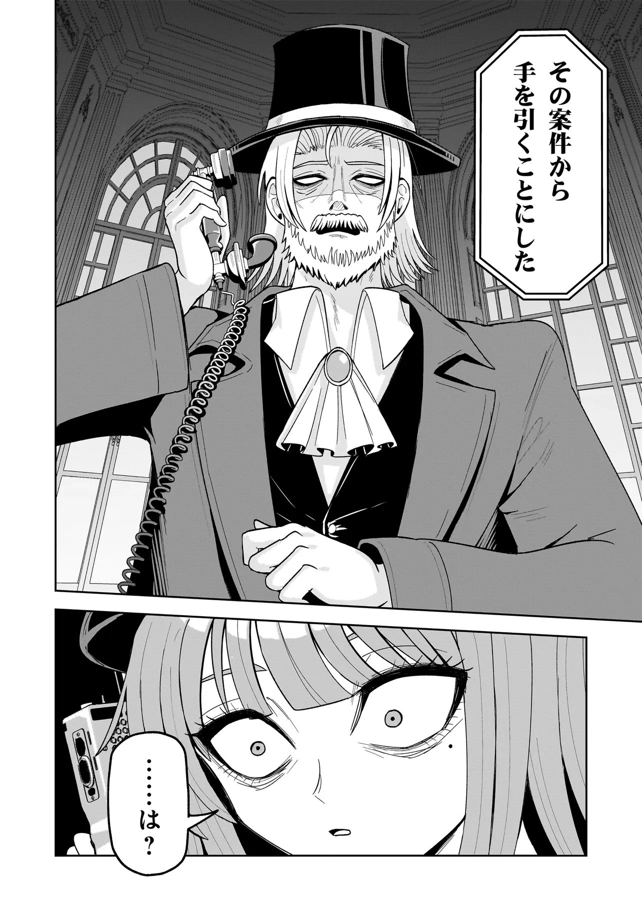 怪異部～M県Y市の怪現象について～ 第16話 - 6