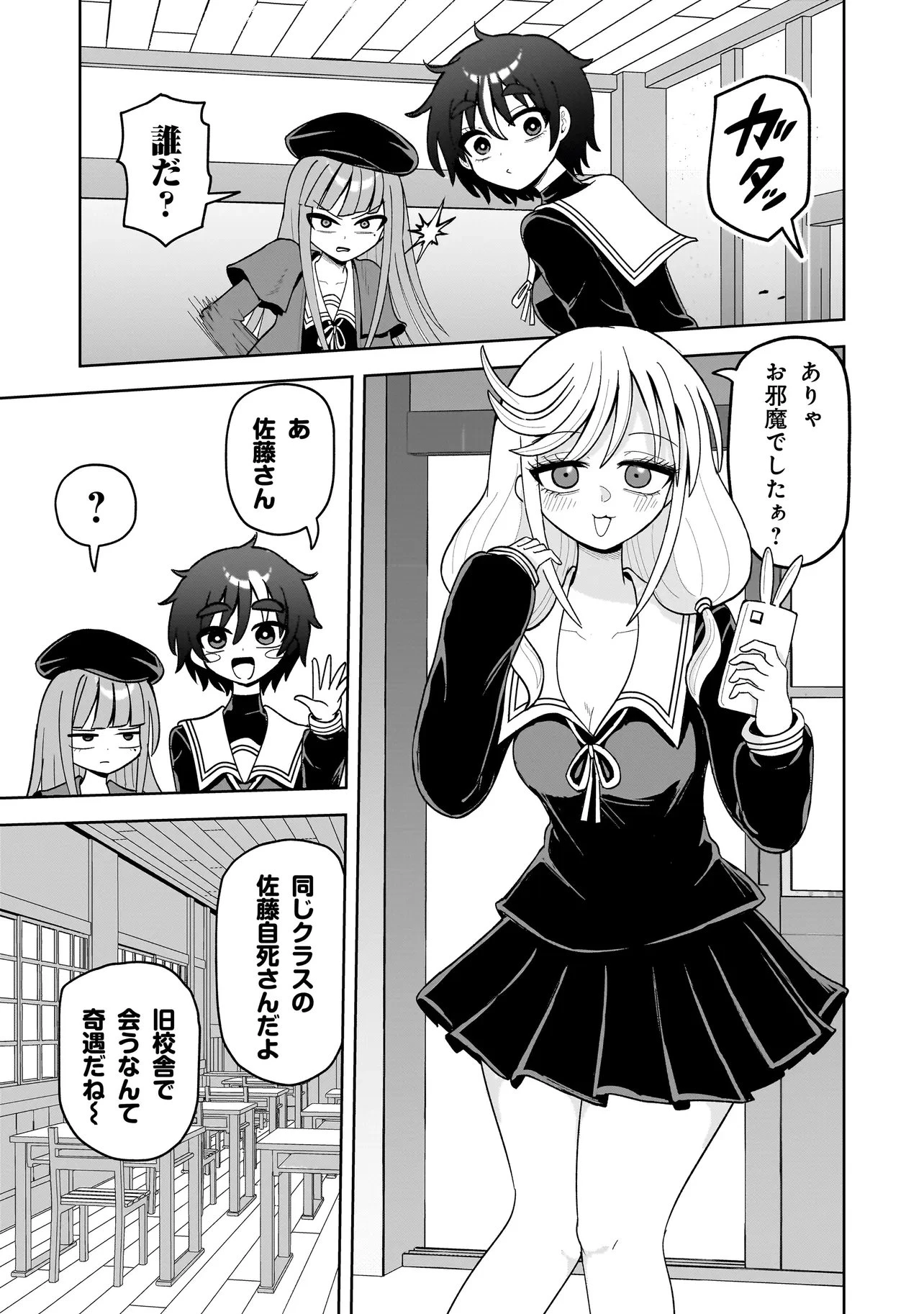 怪異部～M県Y市の怪現象について～ 第16話 - 13