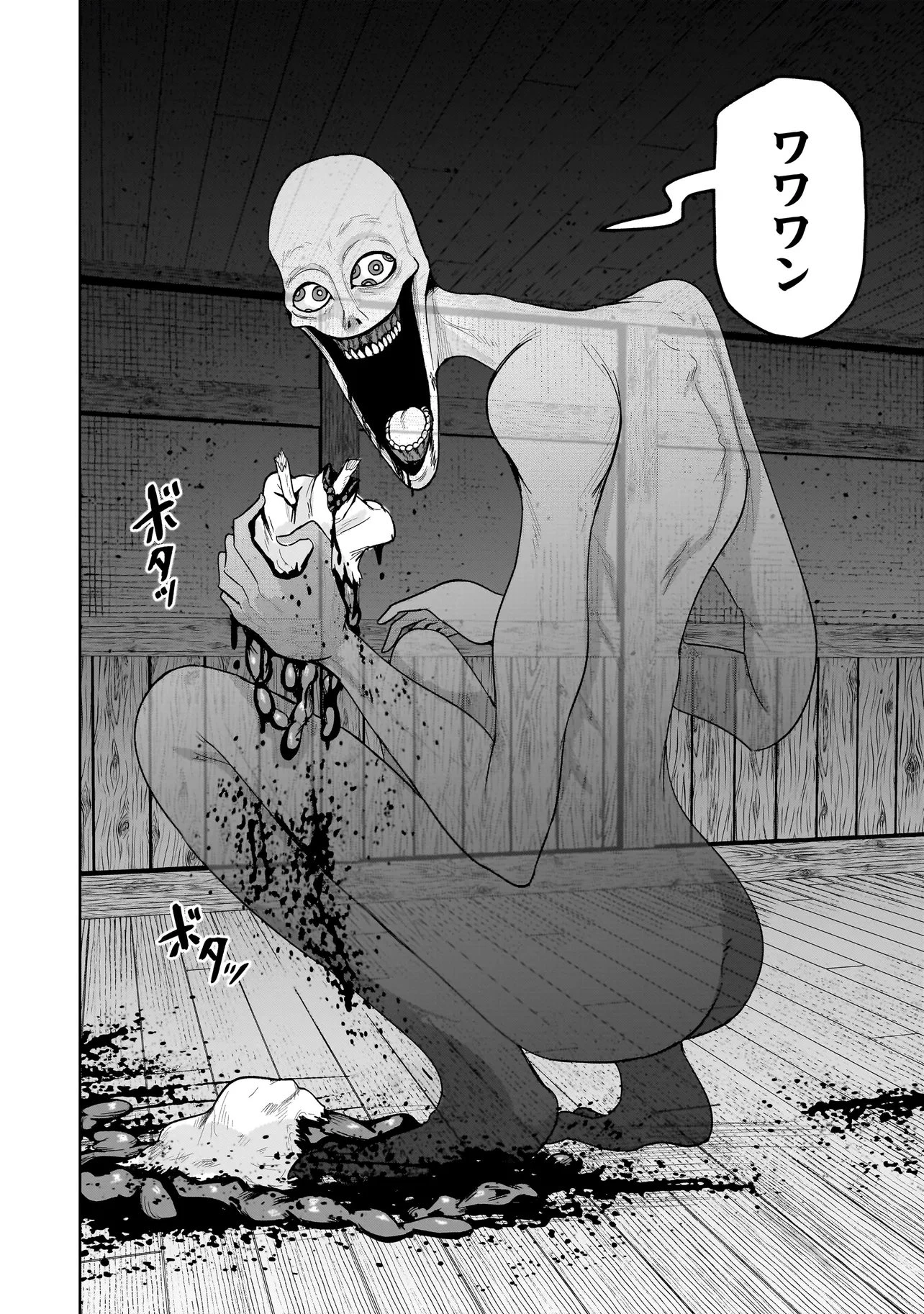 怪異部～M県Y市の怪現象について～ 第16話 - 18