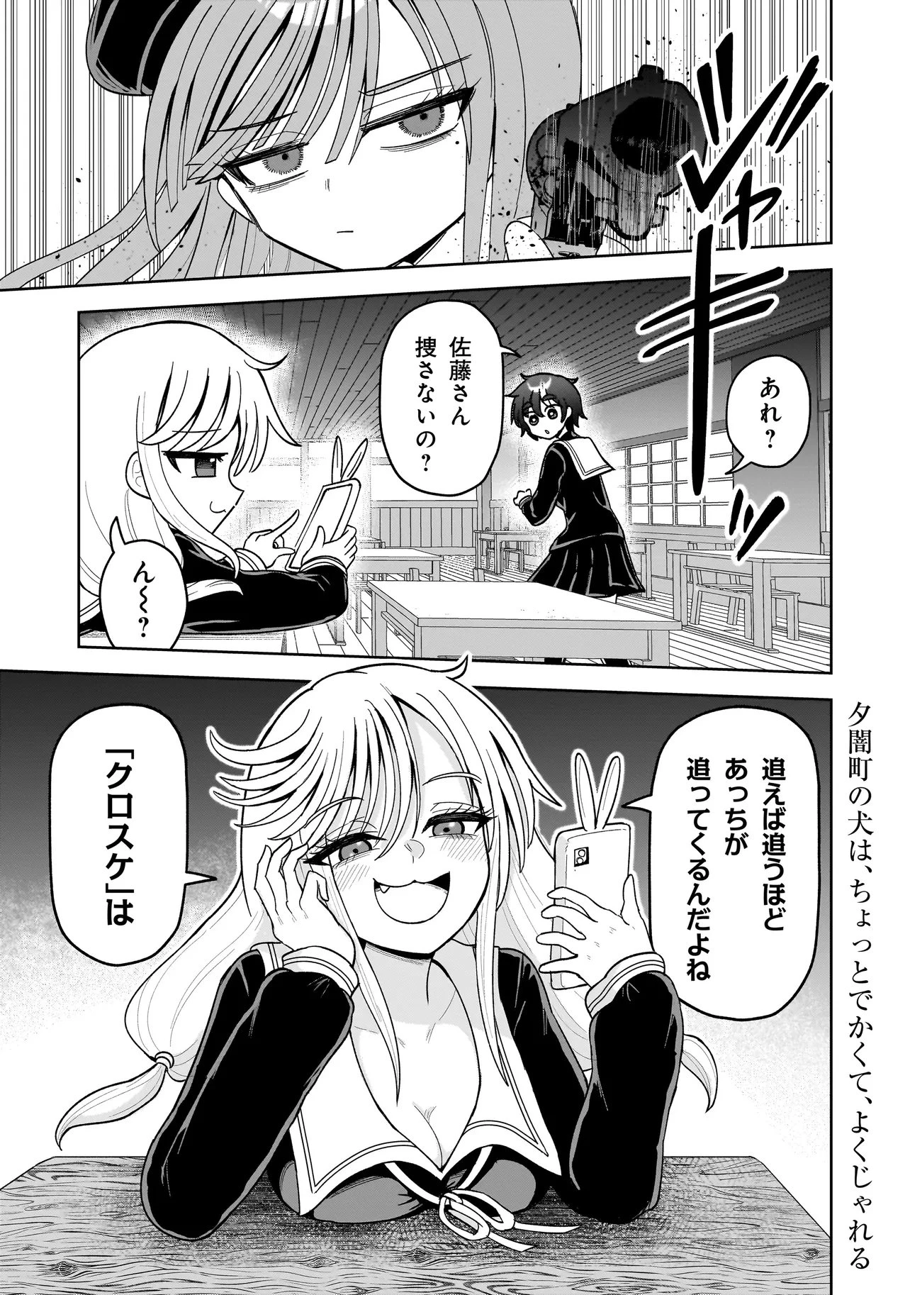 怪異部～M県Y市の怪現象について～ 第16話 - 19