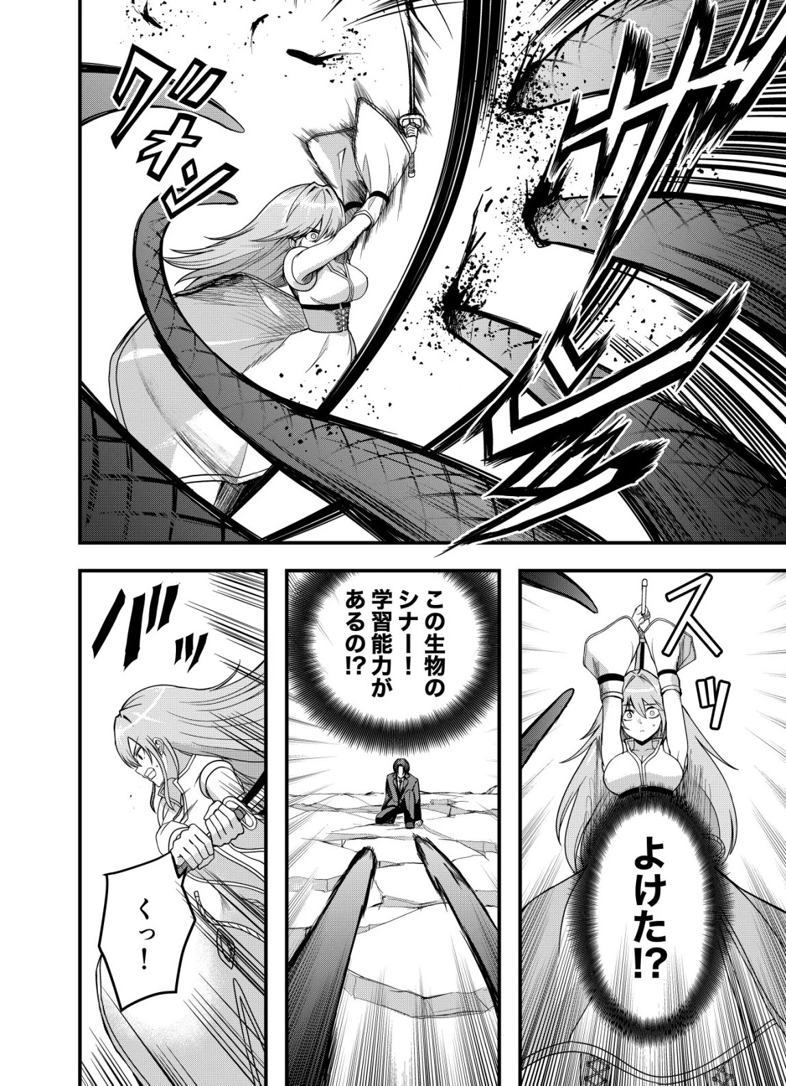 マトリ -ヴァンパイアvs魔法取締官- 第8話 - 18